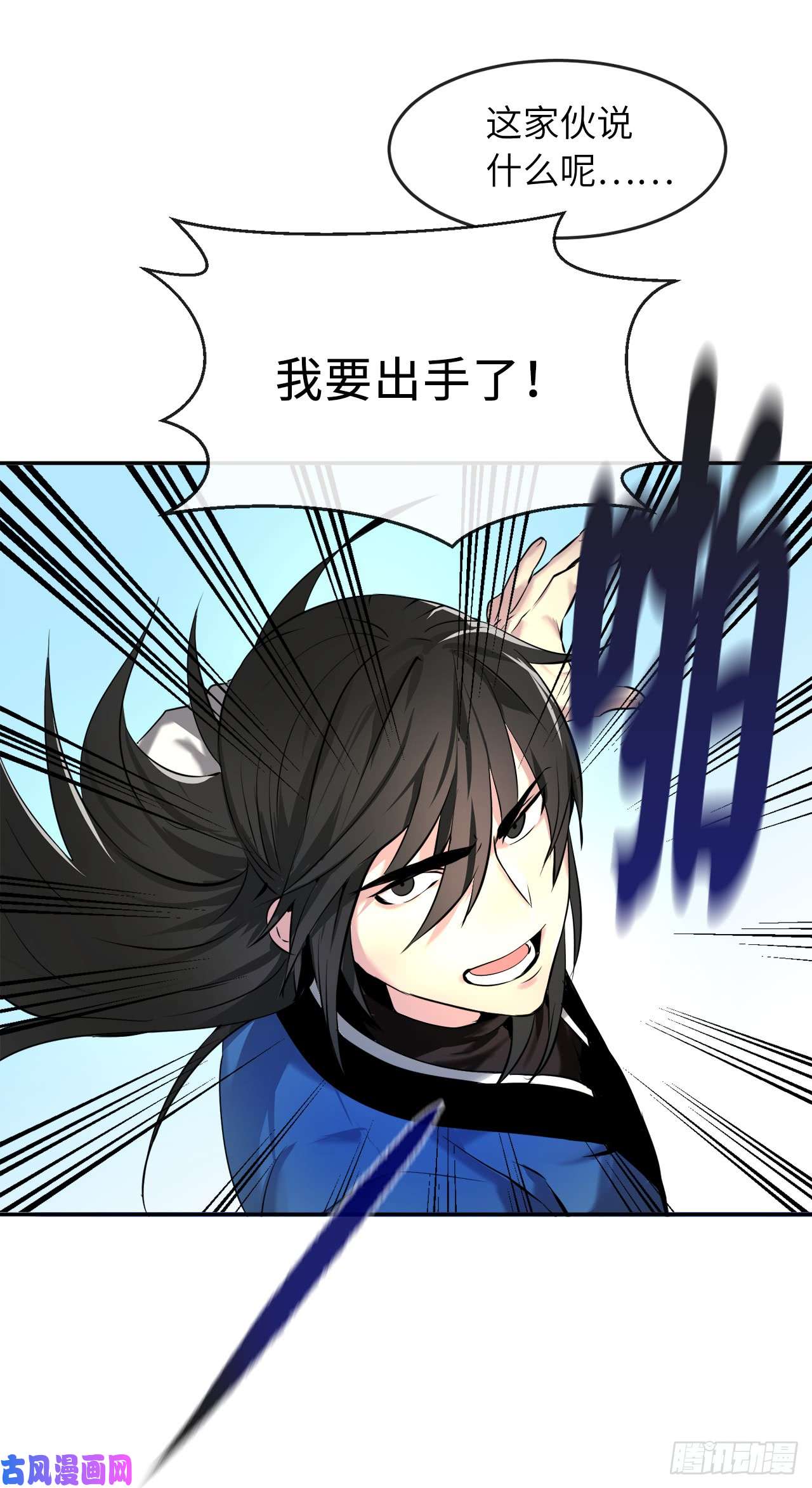 废柴重生之我要当大佬58.金意剑门