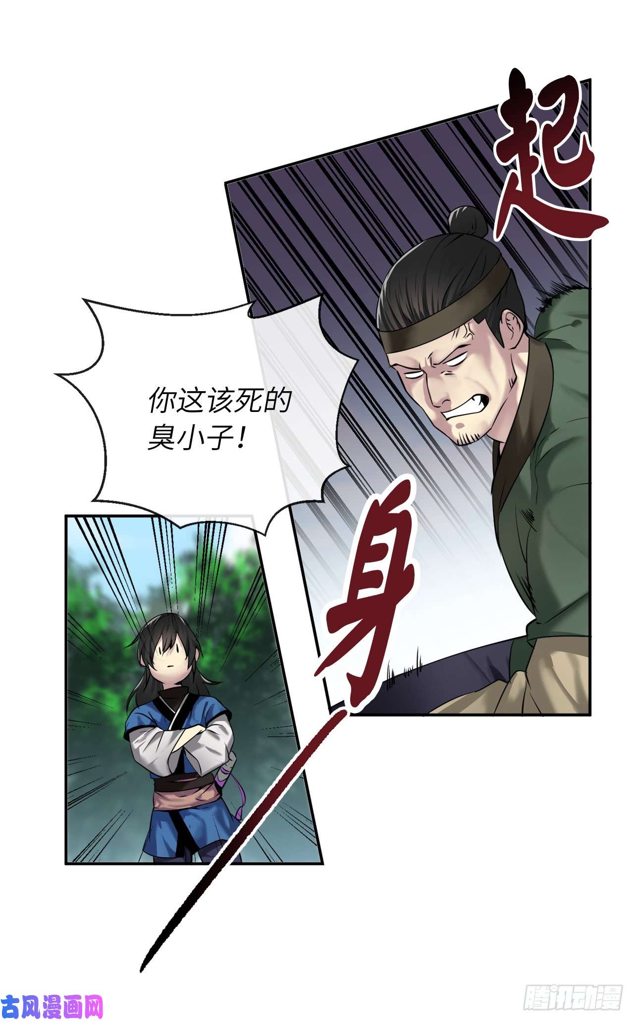 废柴重生之我要当大佬58.金意剑门