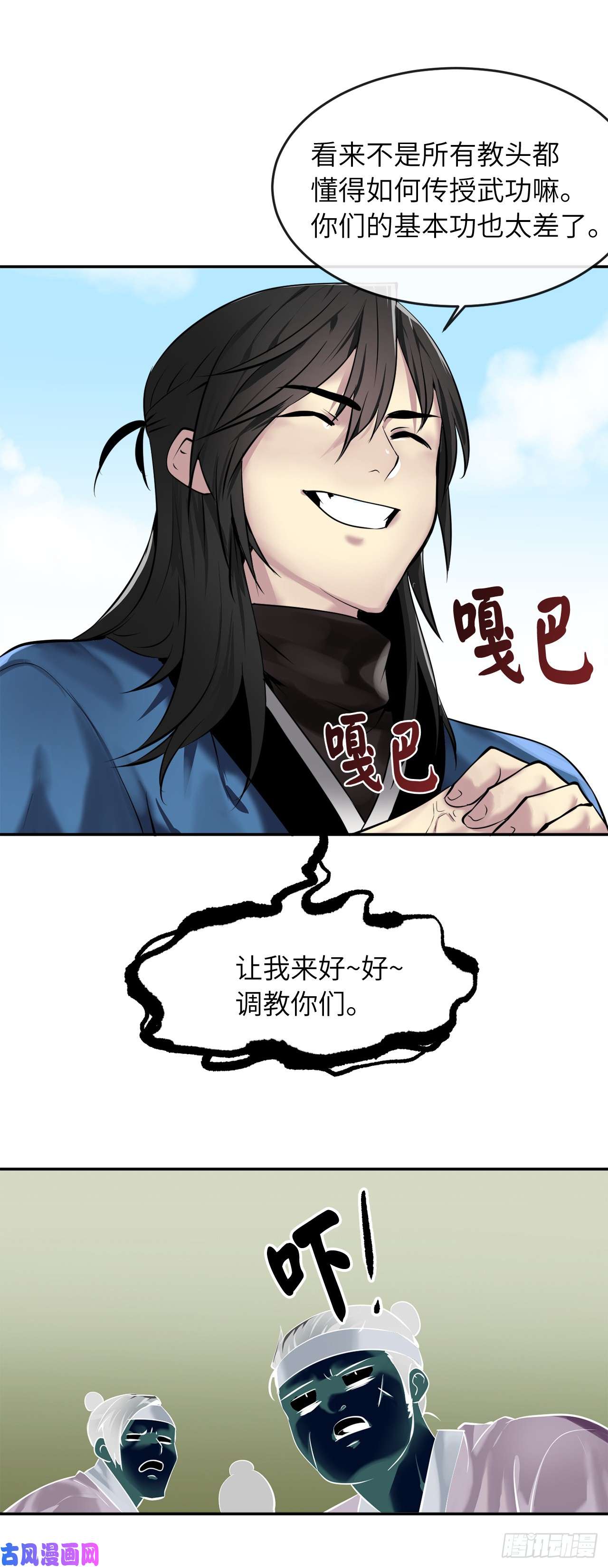 废柴重生之我要当大佬58.金意剑门