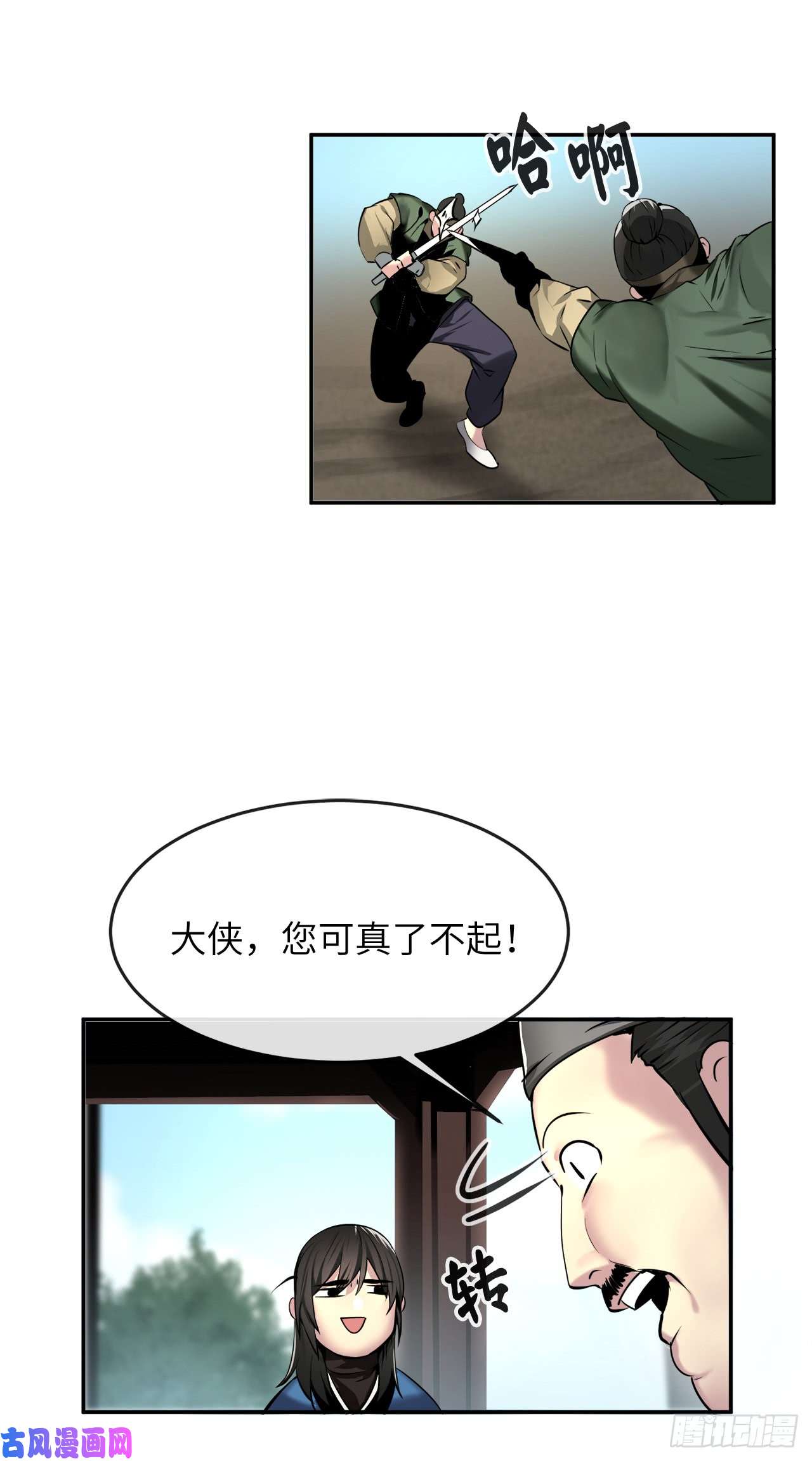 废柴重生之我要当大佬58.金意剑门