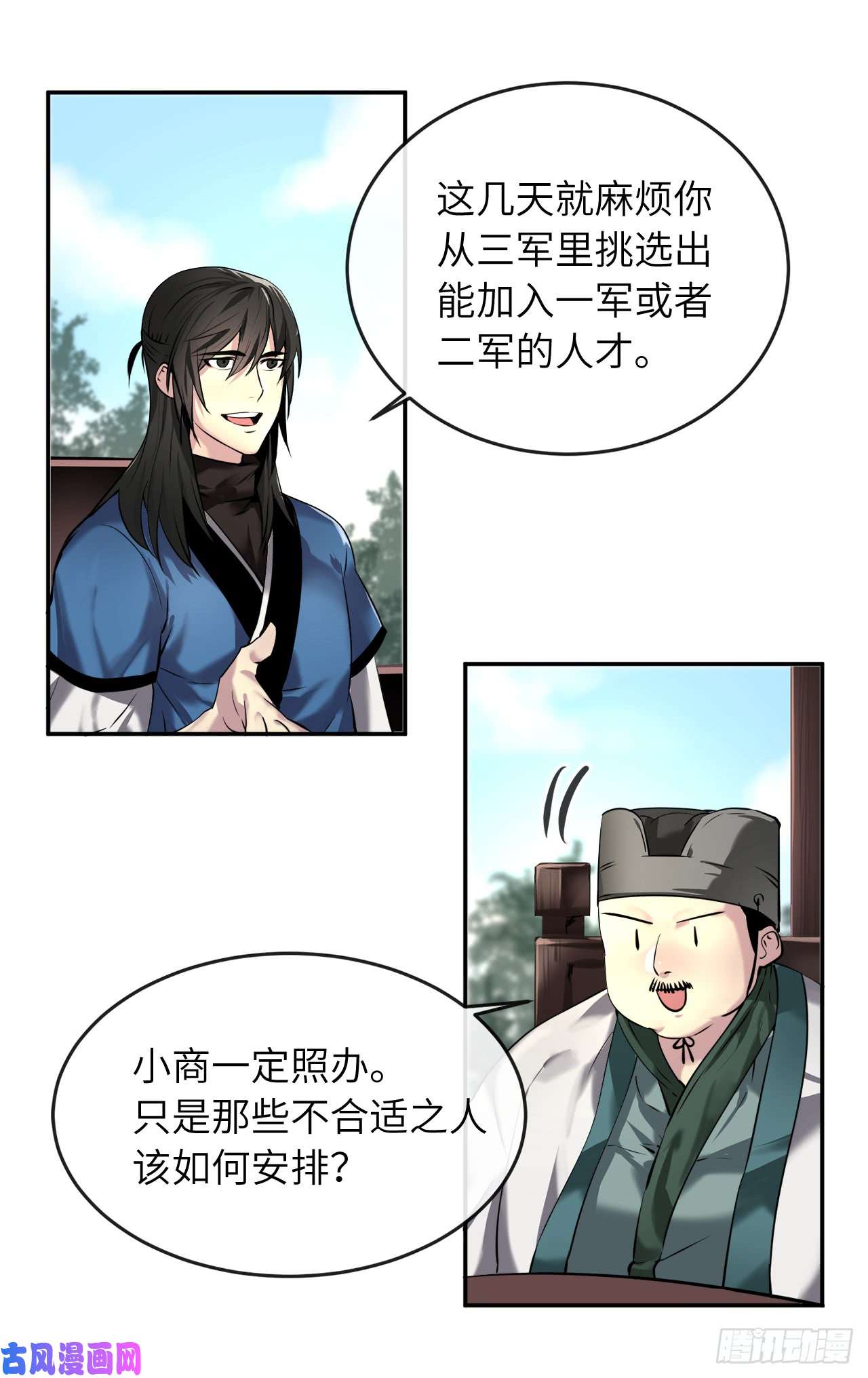 废柴重生之我要当大佬58.金意剑门