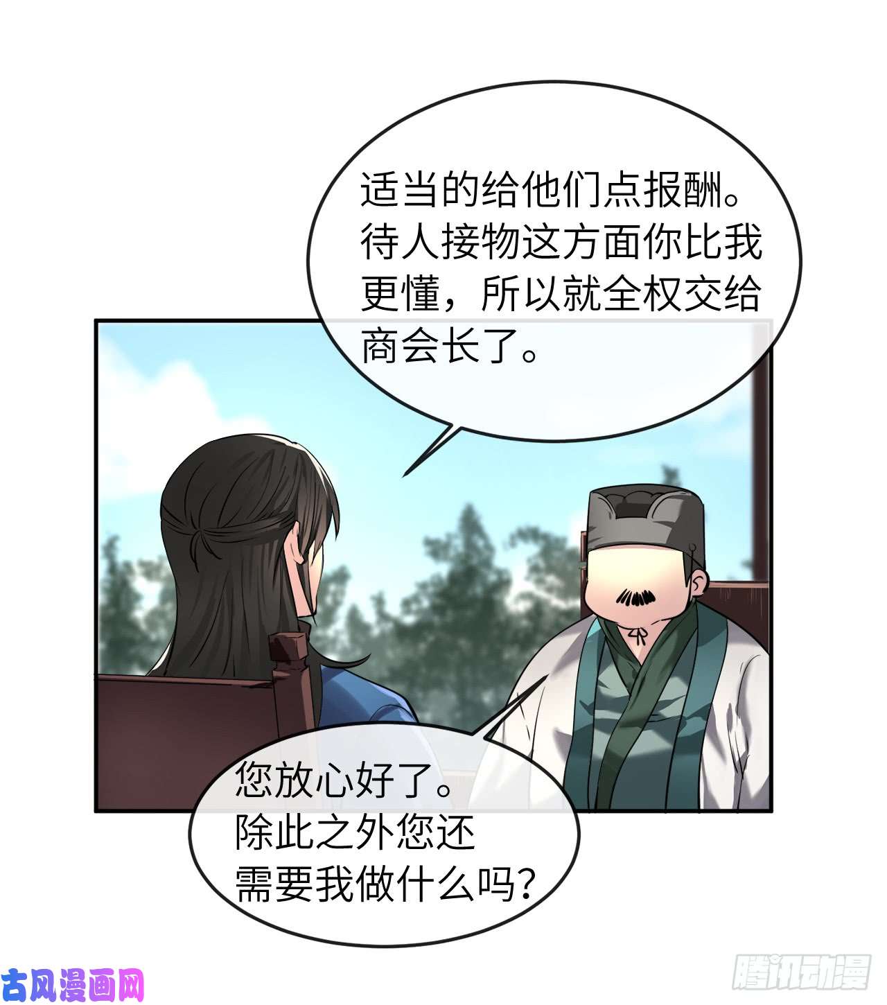 废柴重生之我要当大佬58.金意剑门