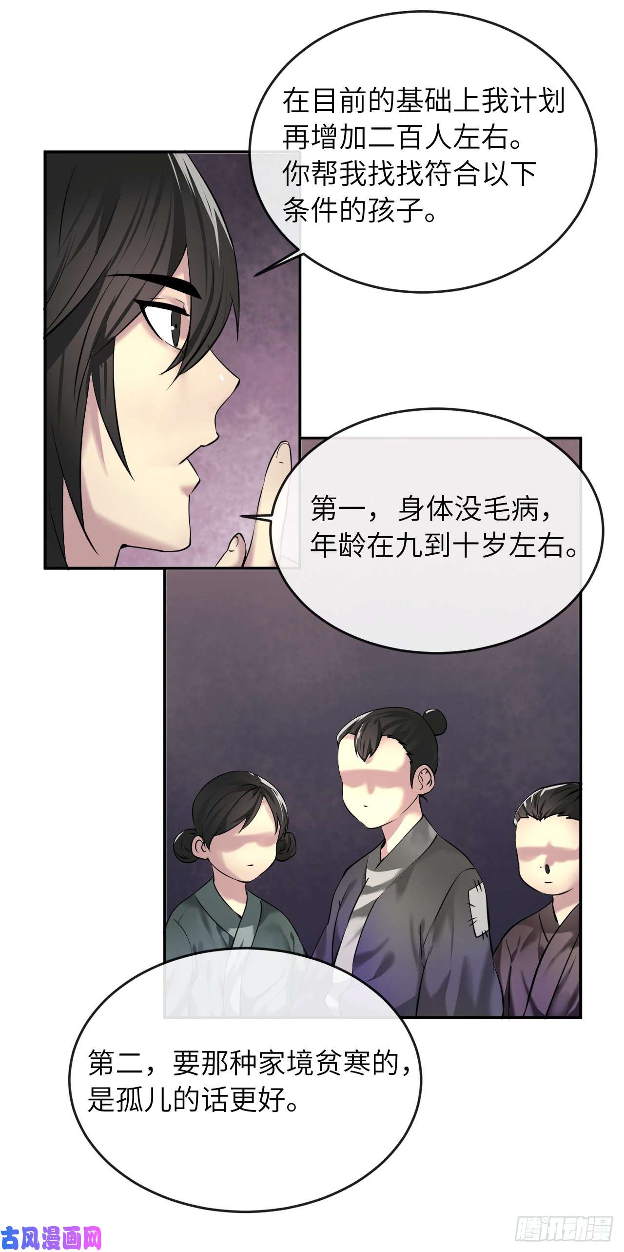 废柴重生之我要当大佬58.金意剑门