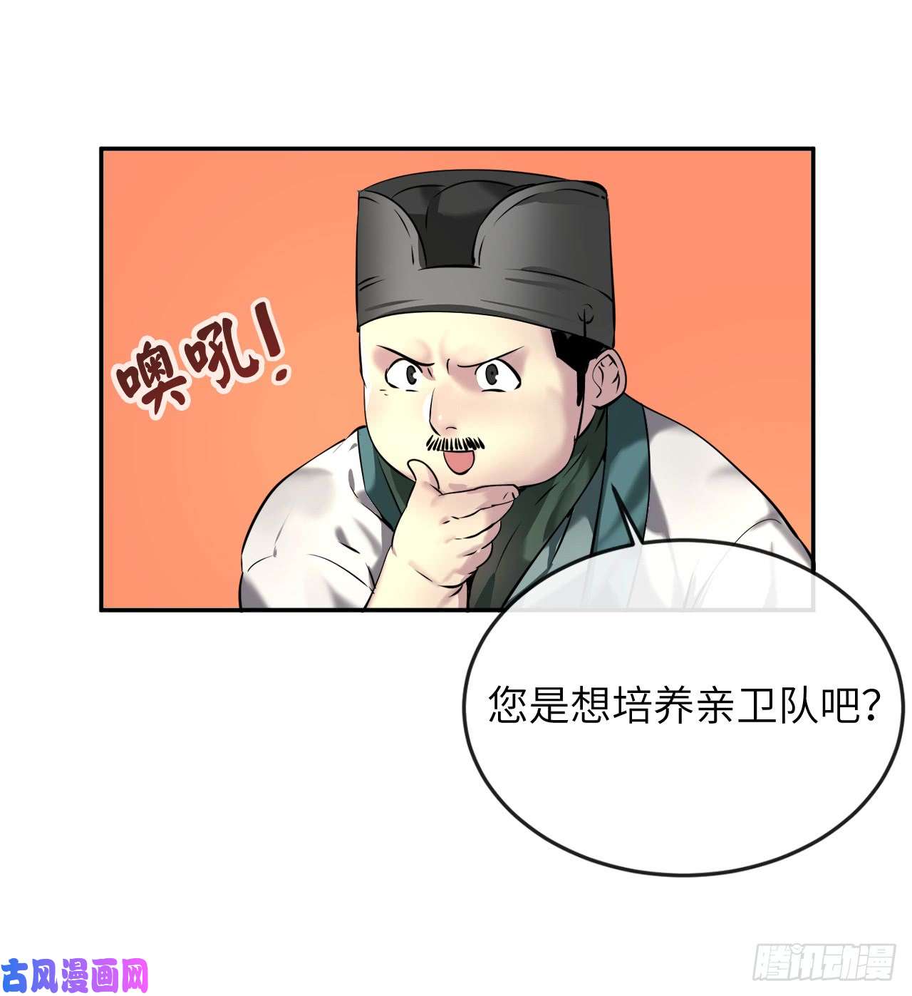废柴重生之我要当大佬58.金意剑门