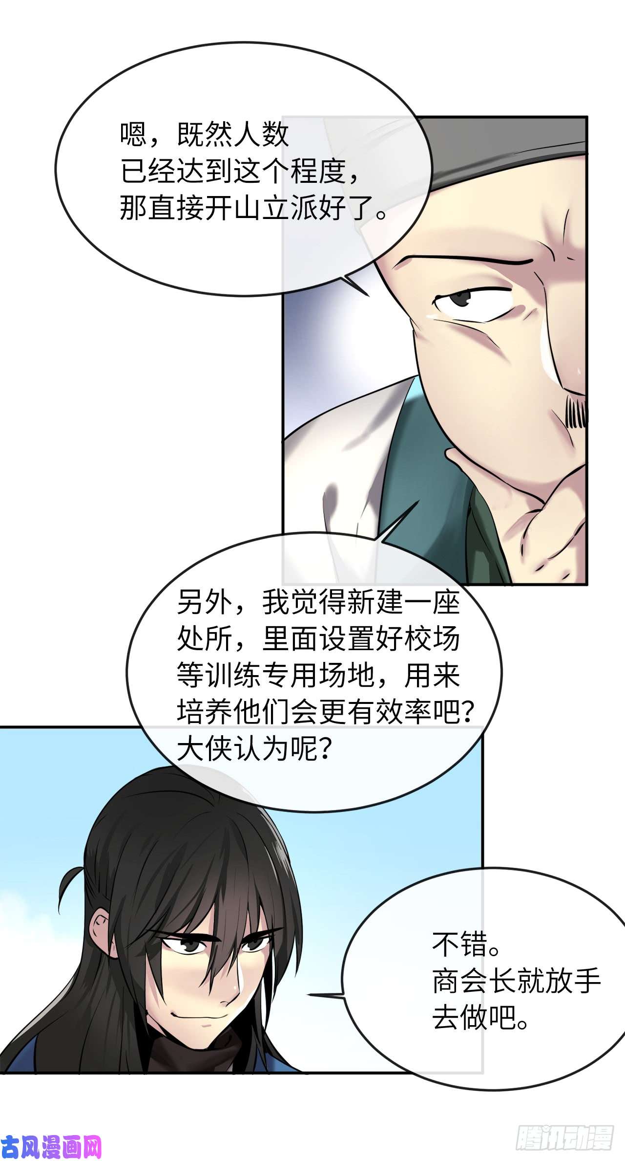 废柴重生之我要当大佬58.金意剑门