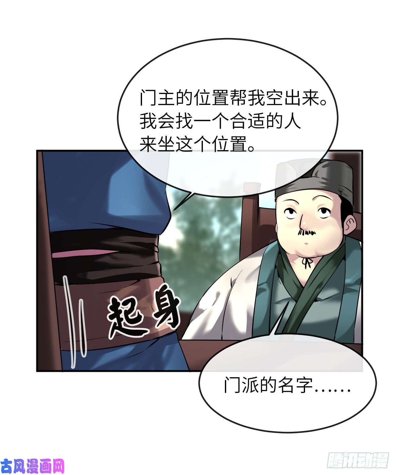 废柴重生之我要当大佬58.金意剑门