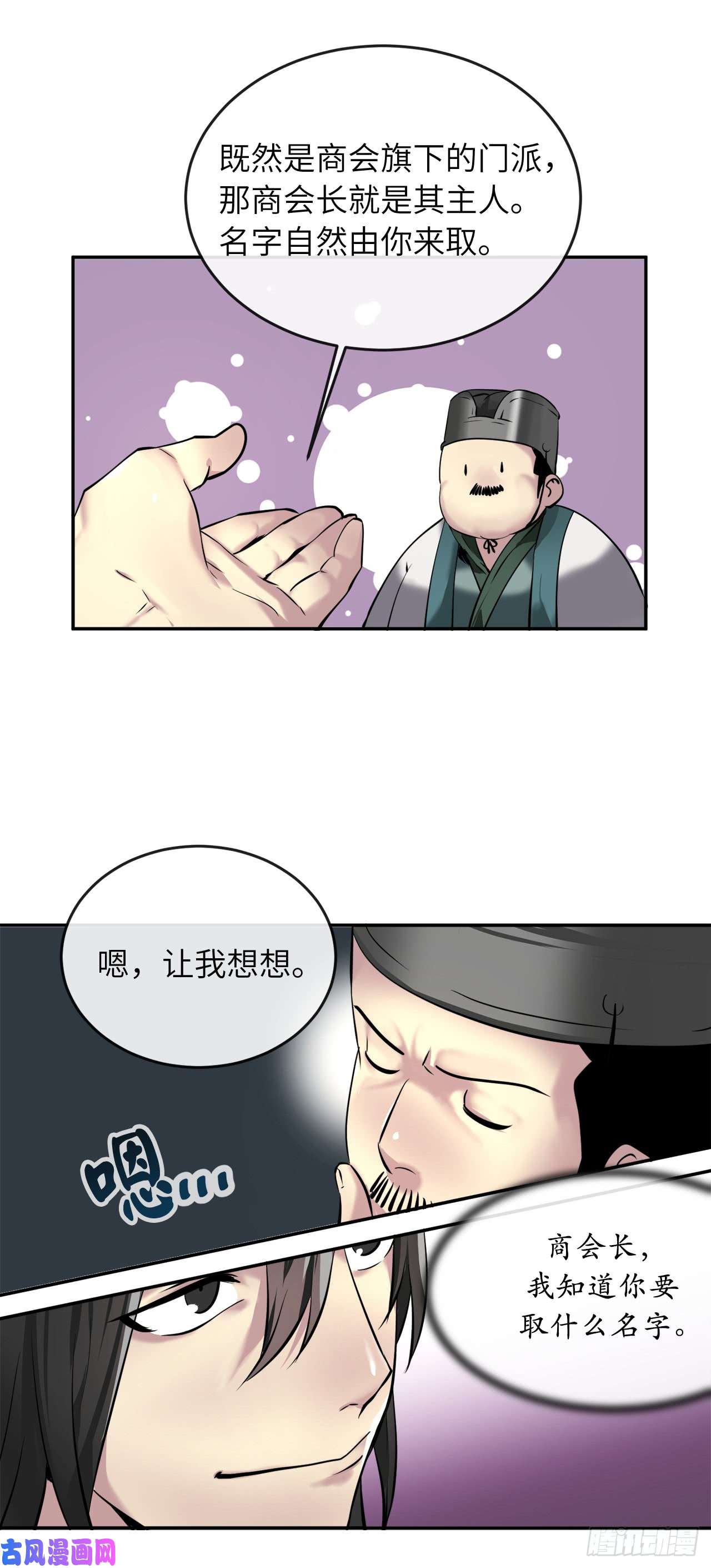 废柴重生之我要当大佬58.金意剑门