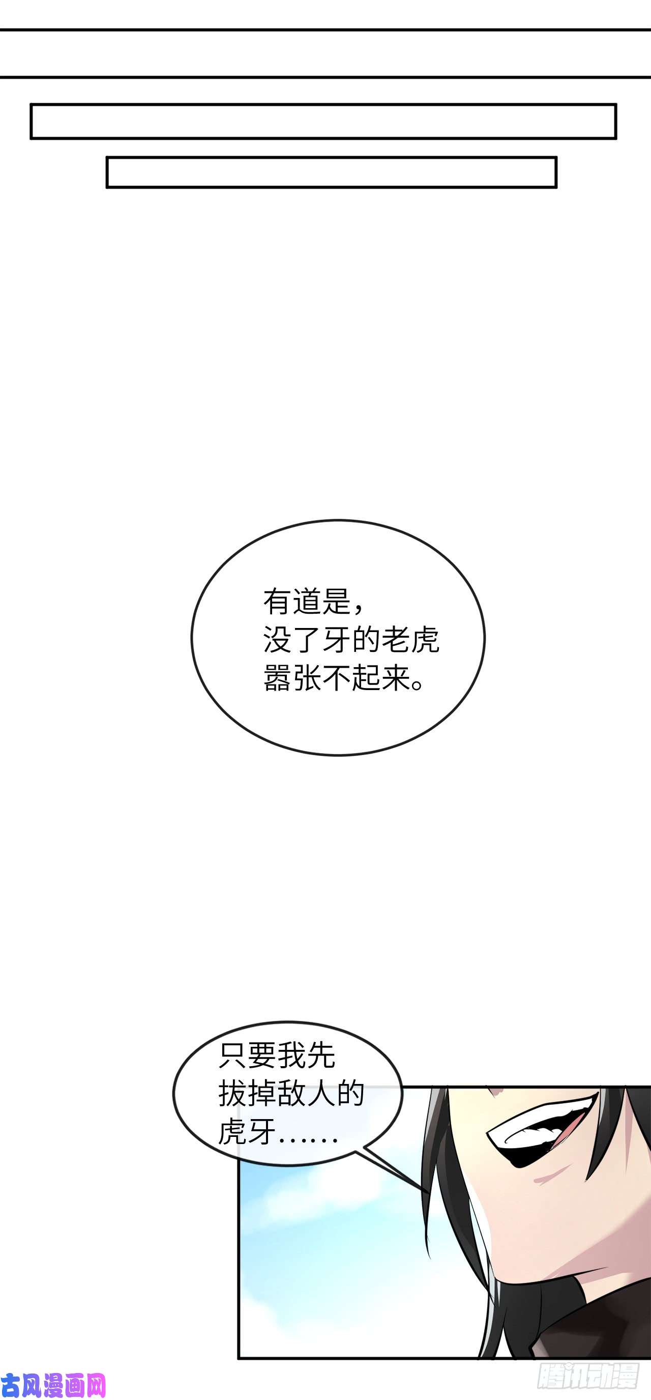 废柴重生之我要当大佬58.金意剑门