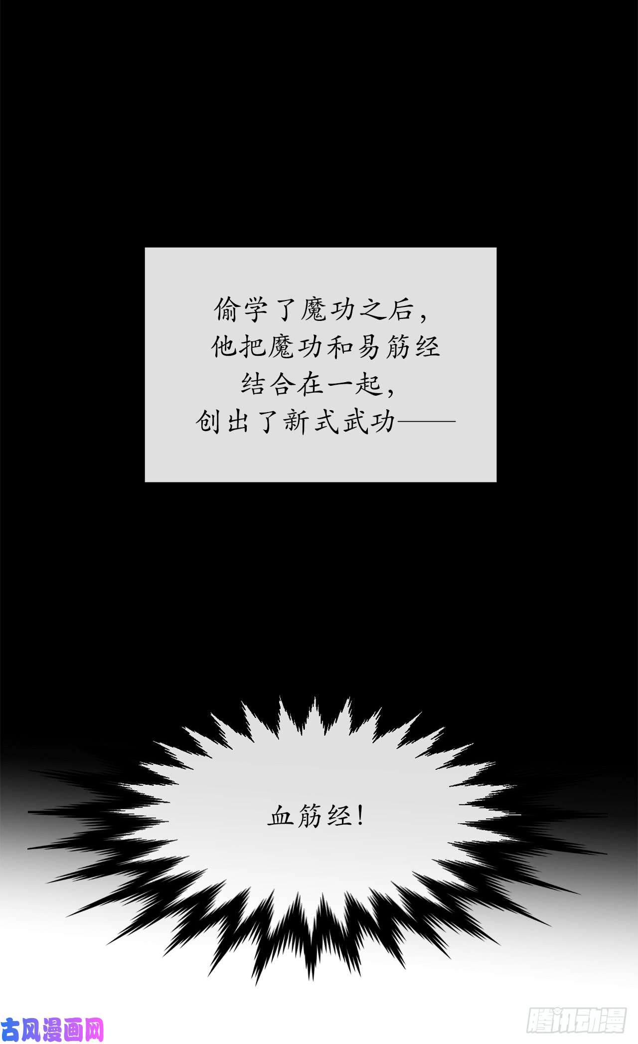 废柴重生之我要当大佬58.金意剑门
