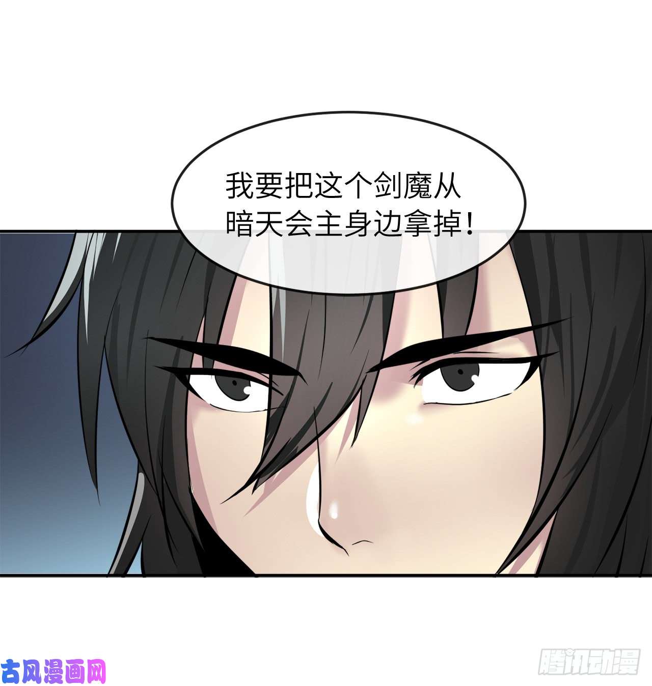废柴重生之我要当大佬58.金意剑门