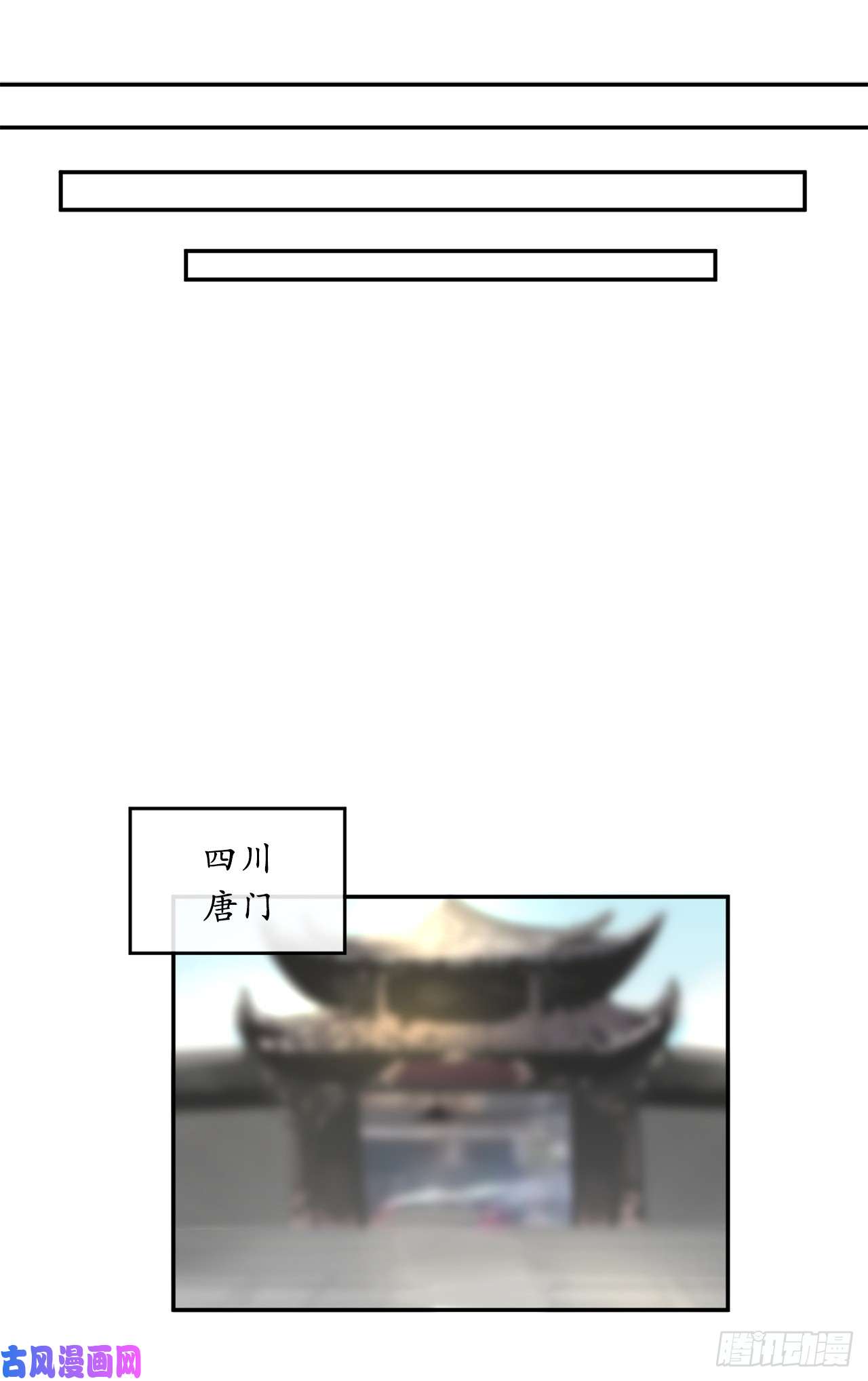 废柴重生之我要当大佬58.金意剑门