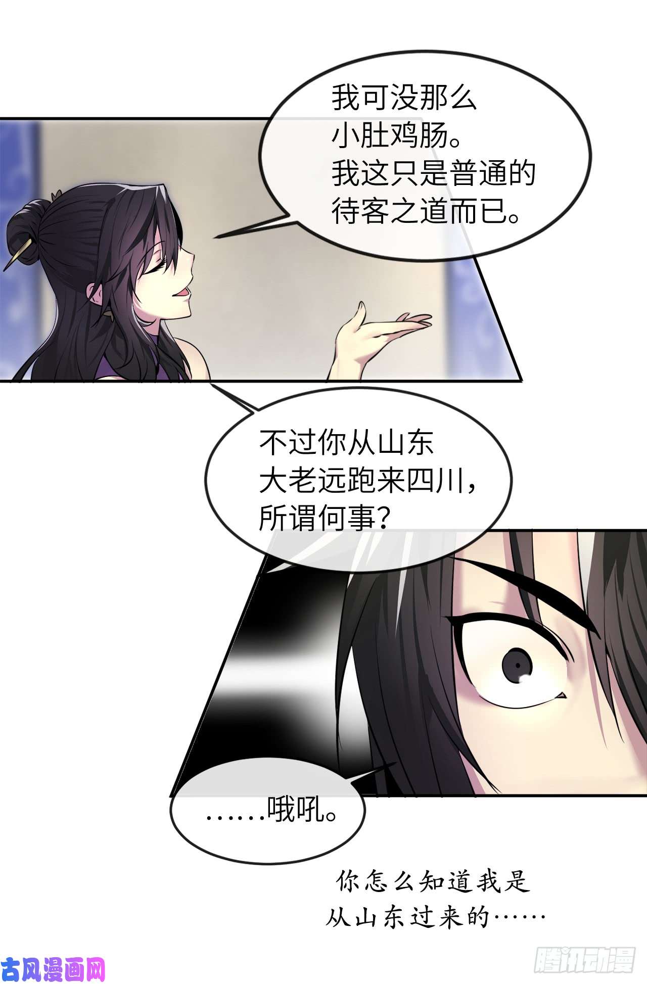 废柴重生之我要当大佬58.金意剑门