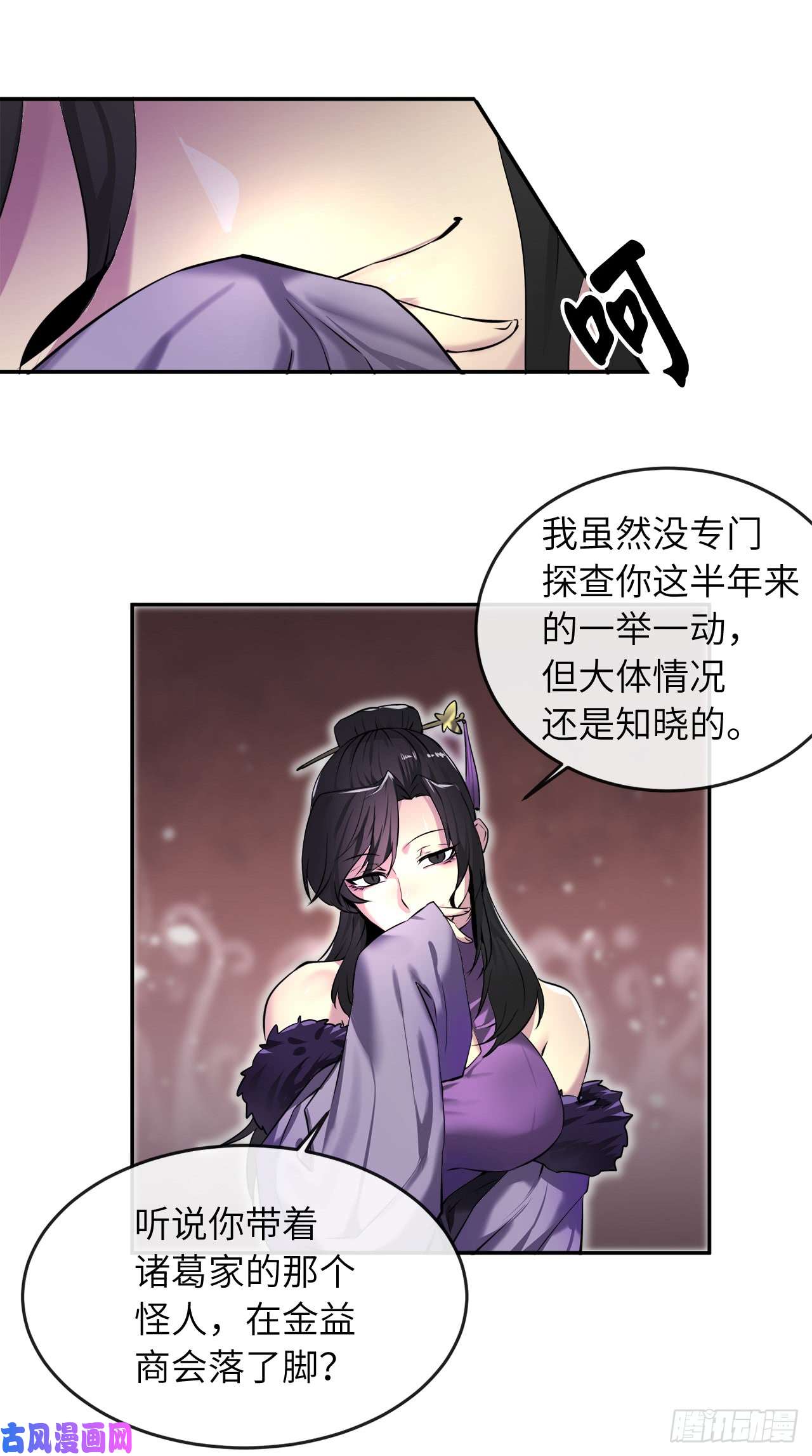 废柴重生之我要当大佬58.金意剑门
