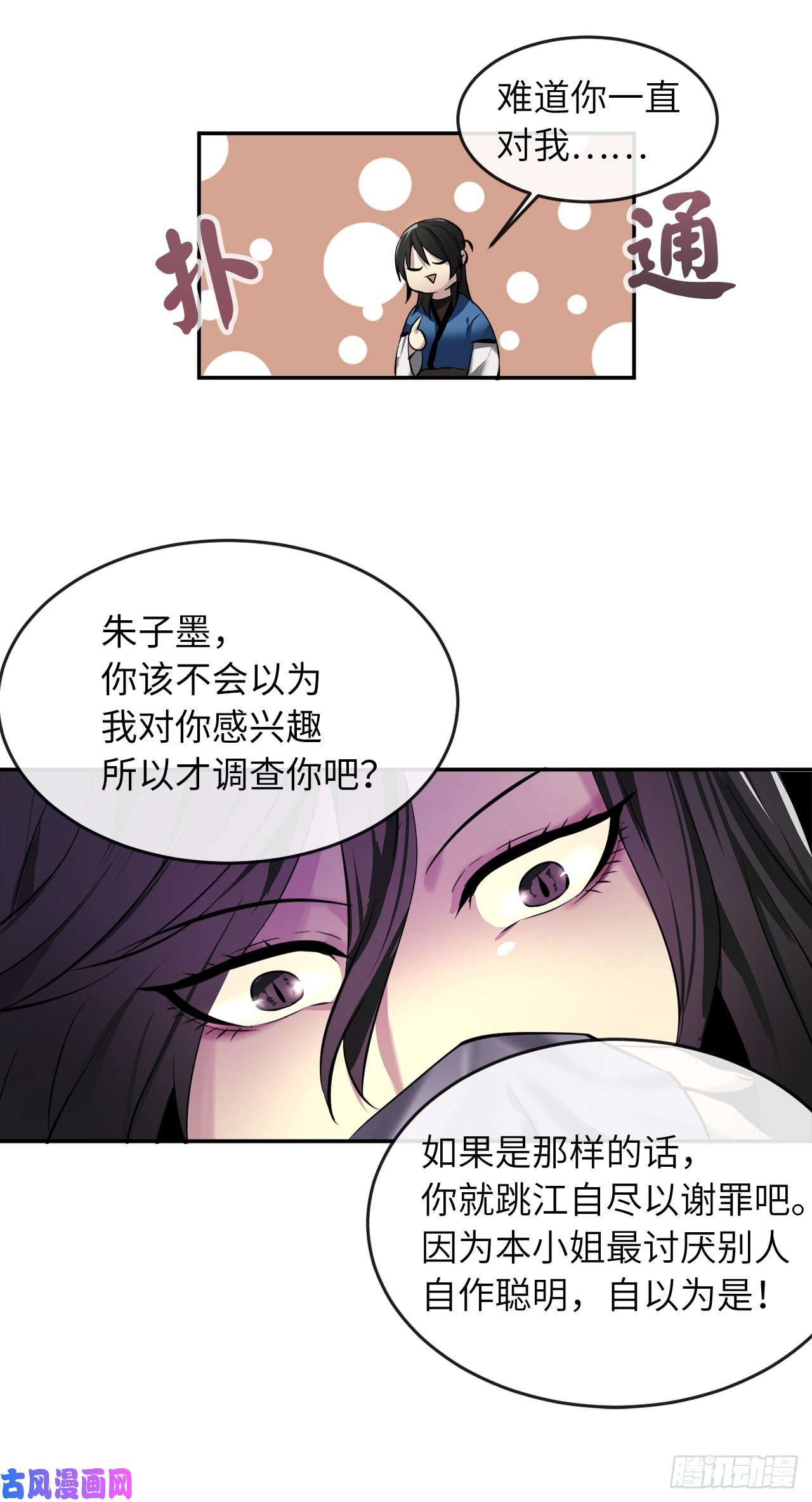 废柴重生之我要当大佬58.金意剑门