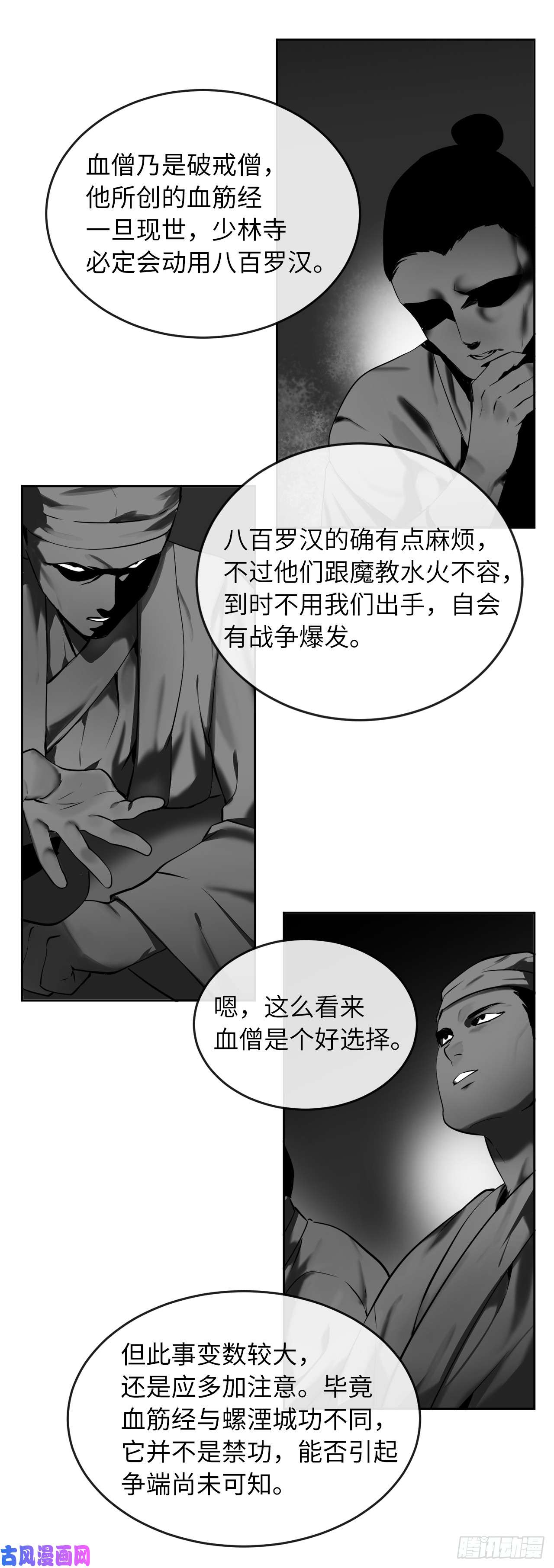 废柴重生之我要当大佬58.金意剑门