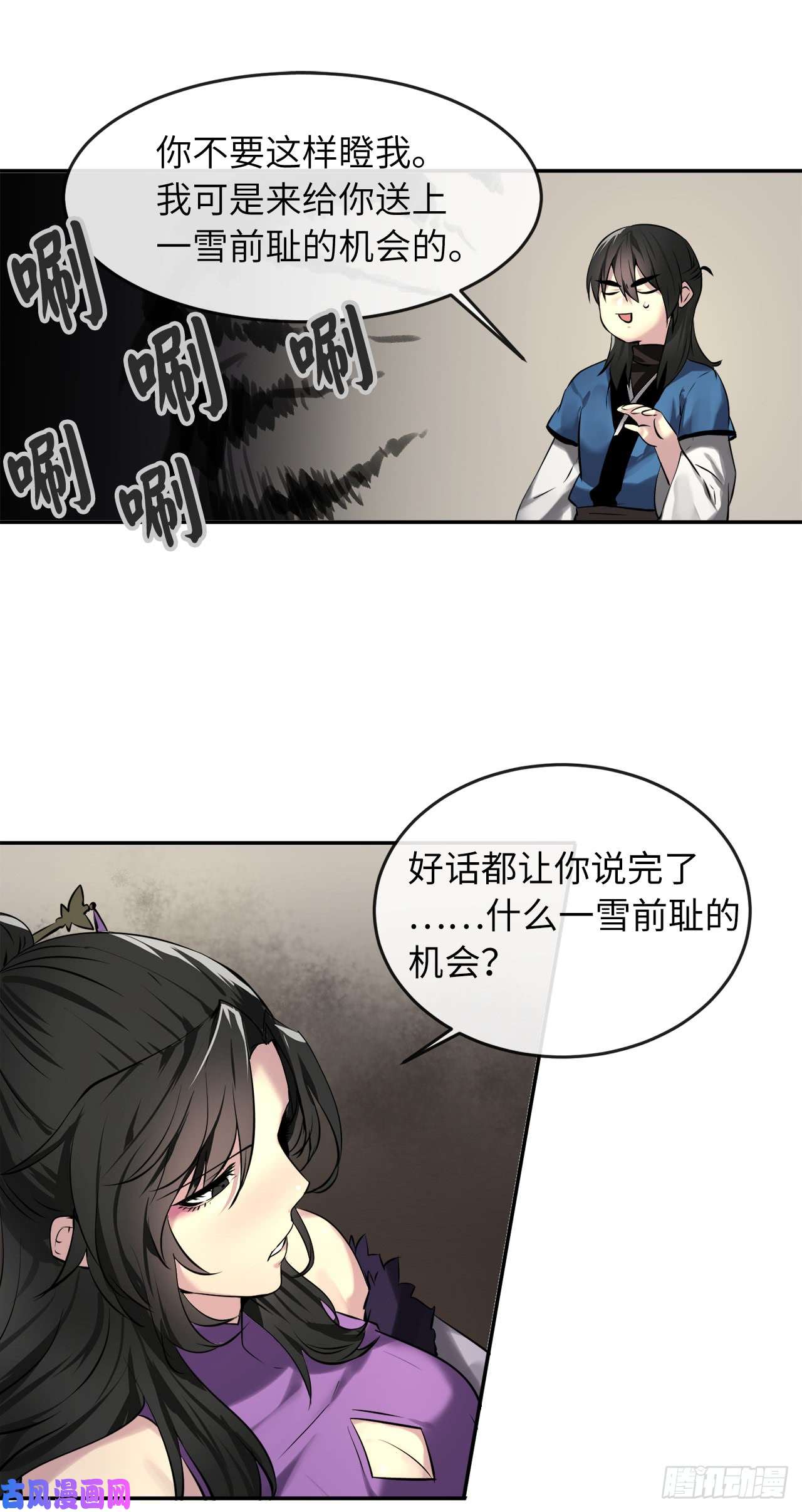 废柴重生之我要当大佬58.金意剑门