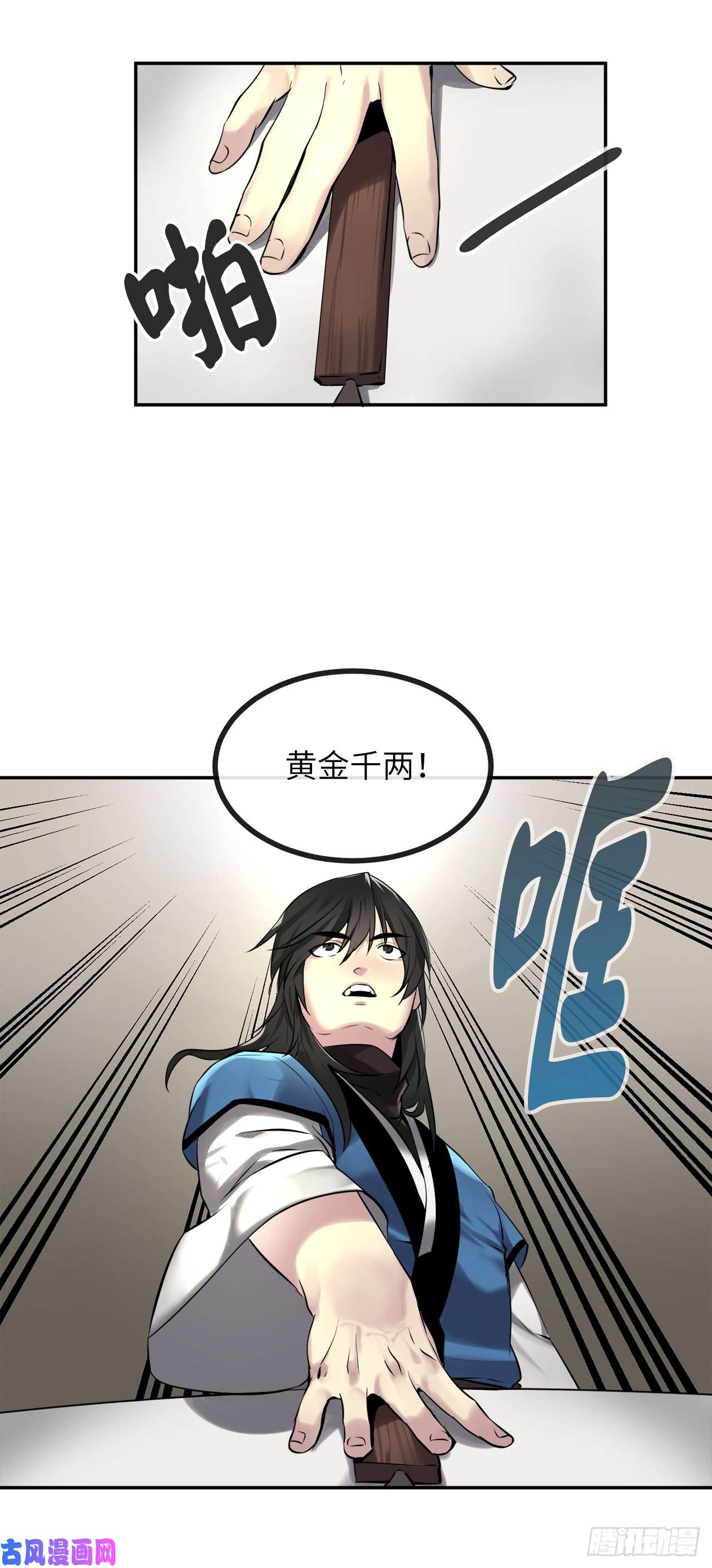 废柴重生之我要当大佬58.金意剑门