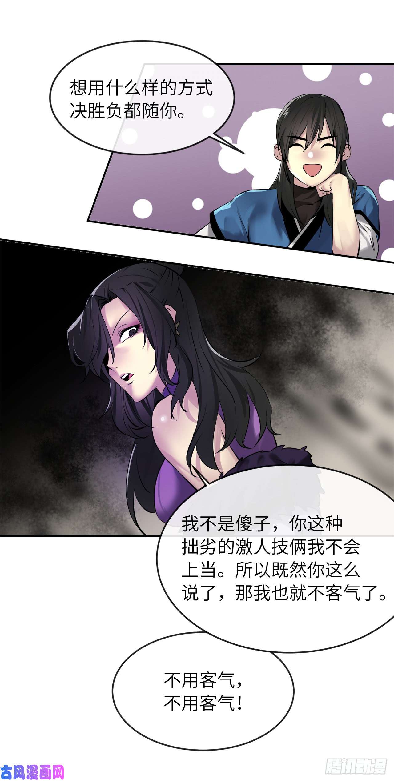 废柴重生之我要当大佬58.金意剑门