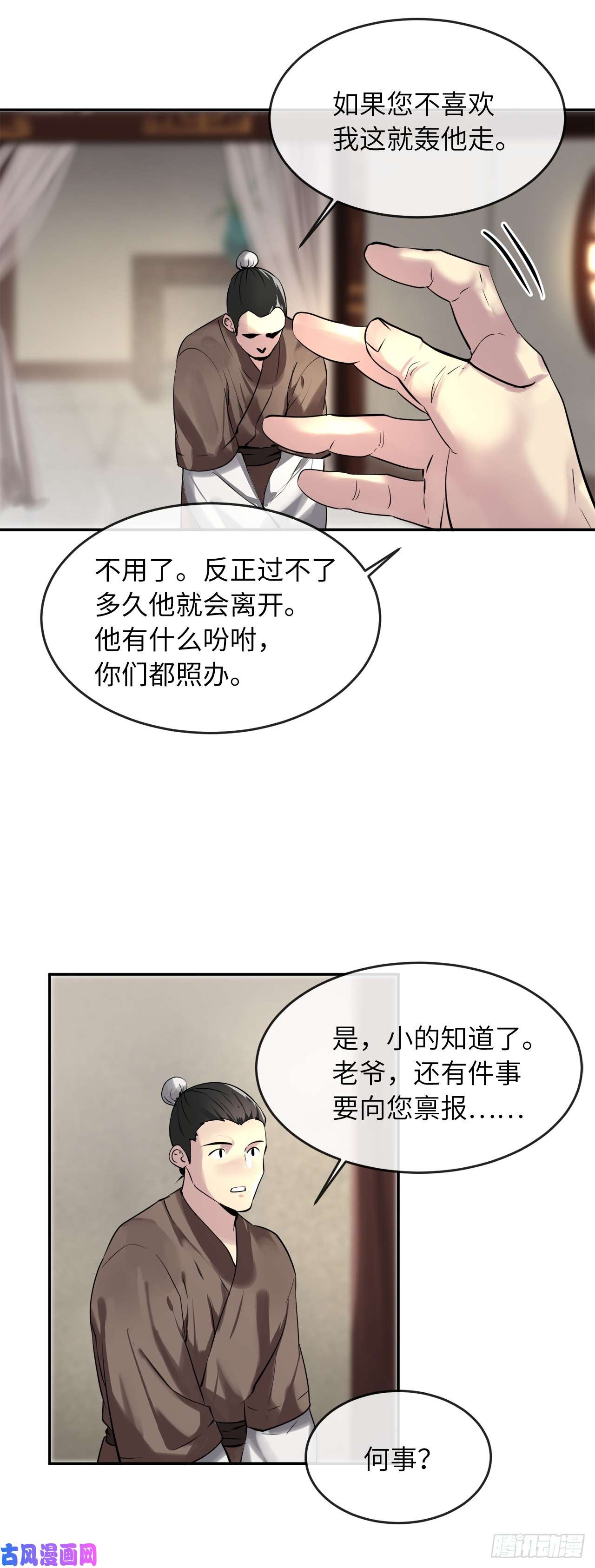 废柴重生之我要当大佬58.金意剑门