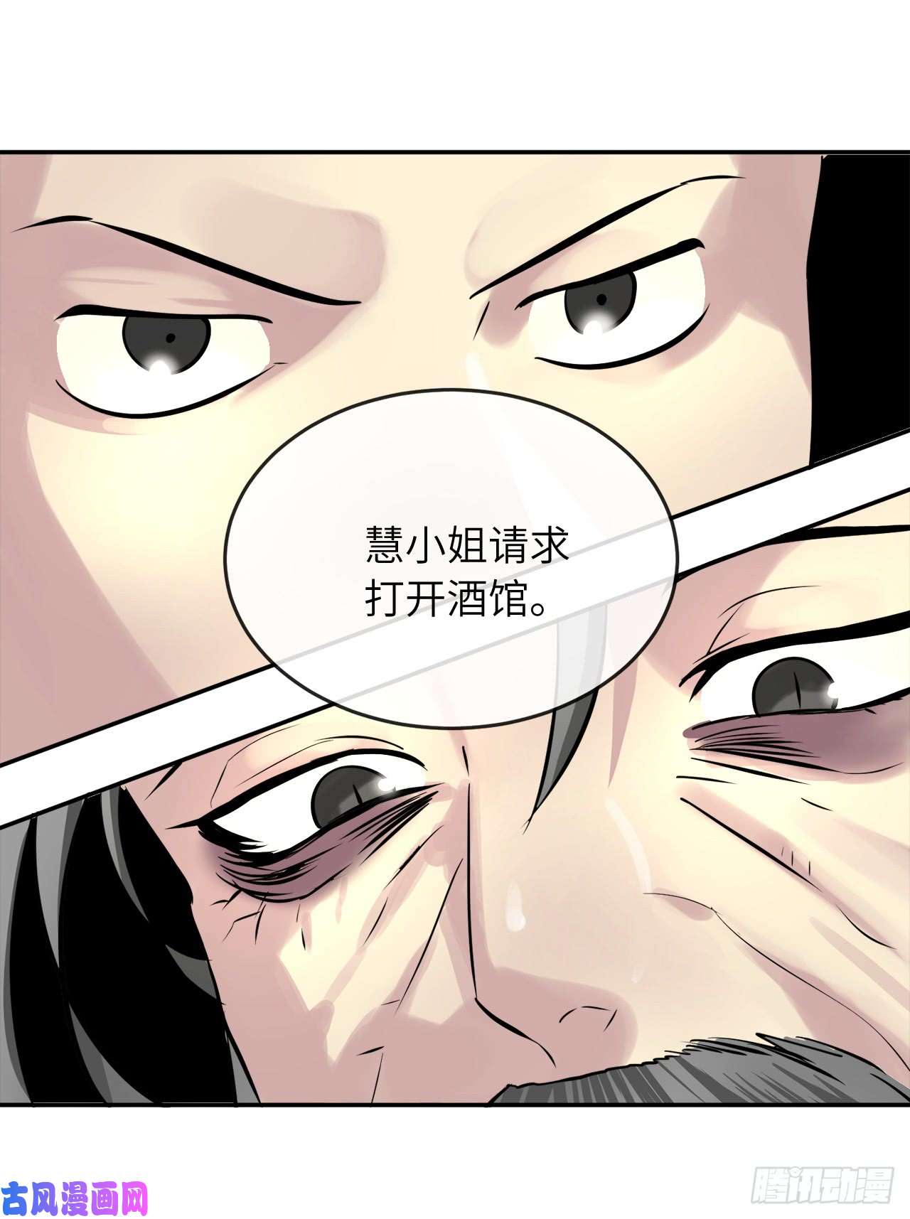 废柴重生之我要当大佬58.金意剑门