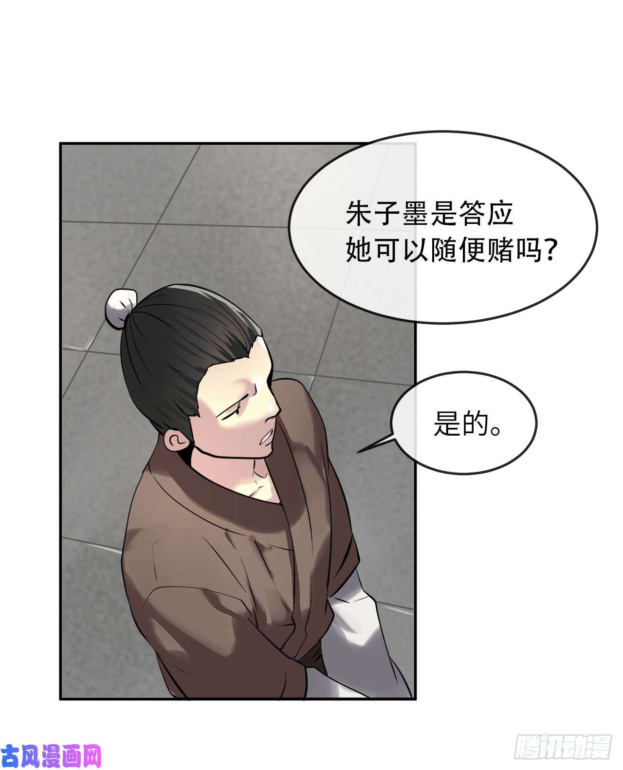 废柴重生之我要当大佬58.金意剑门