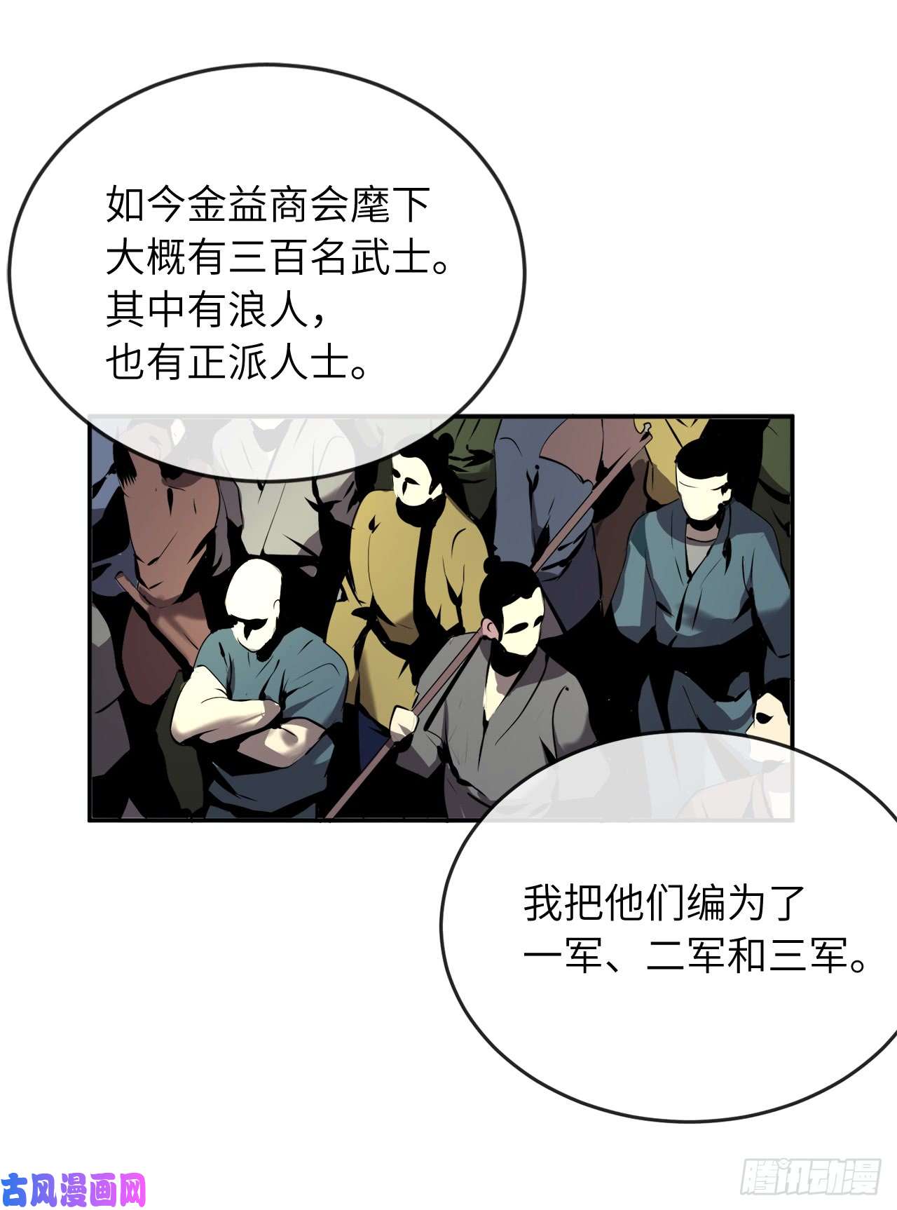 废柴重生之我要当大佬58.金意剑门