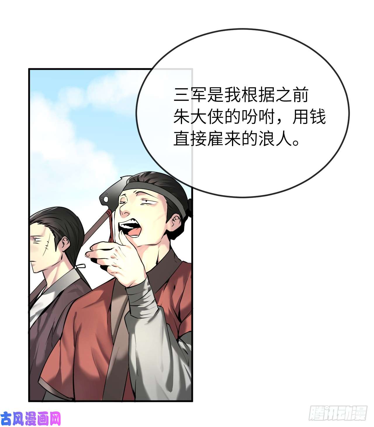 废柴重生之我要当大佬58.金意剑门