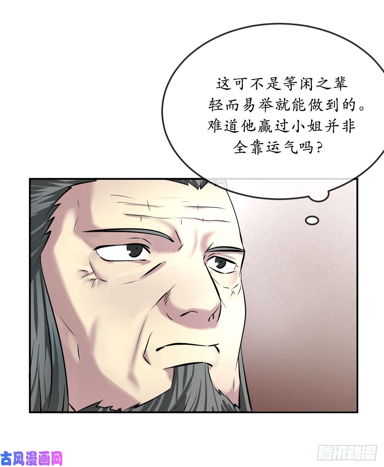 废柴重生之我要当大佬59.再战毒凤