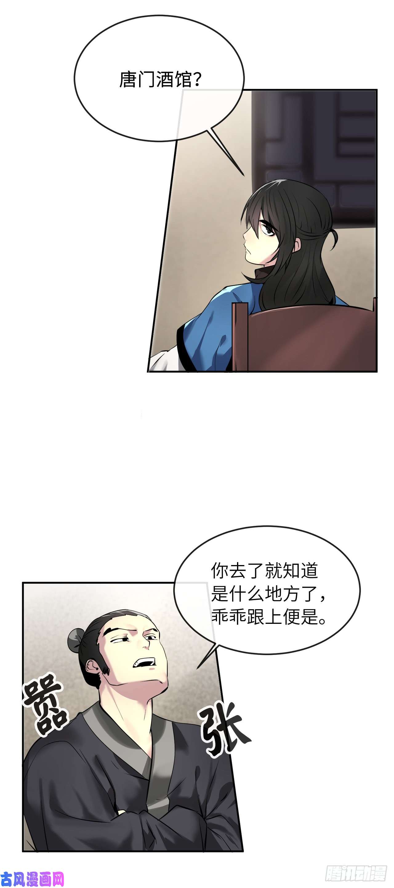 废柴重生之我要当大佬59.再战毒凤