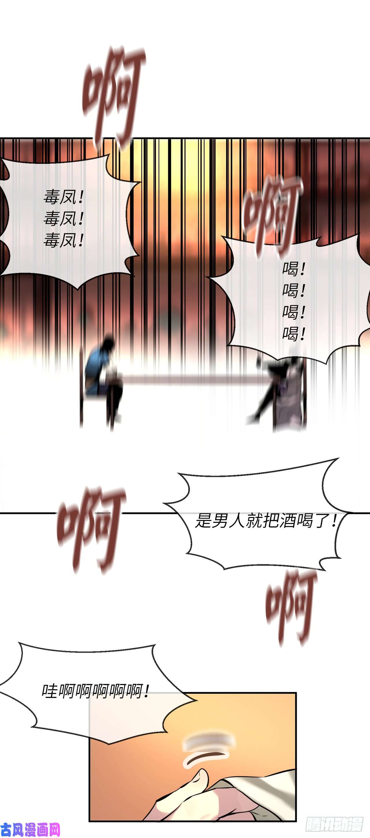 废柴重生之我要当大佬59.再战毒凤
