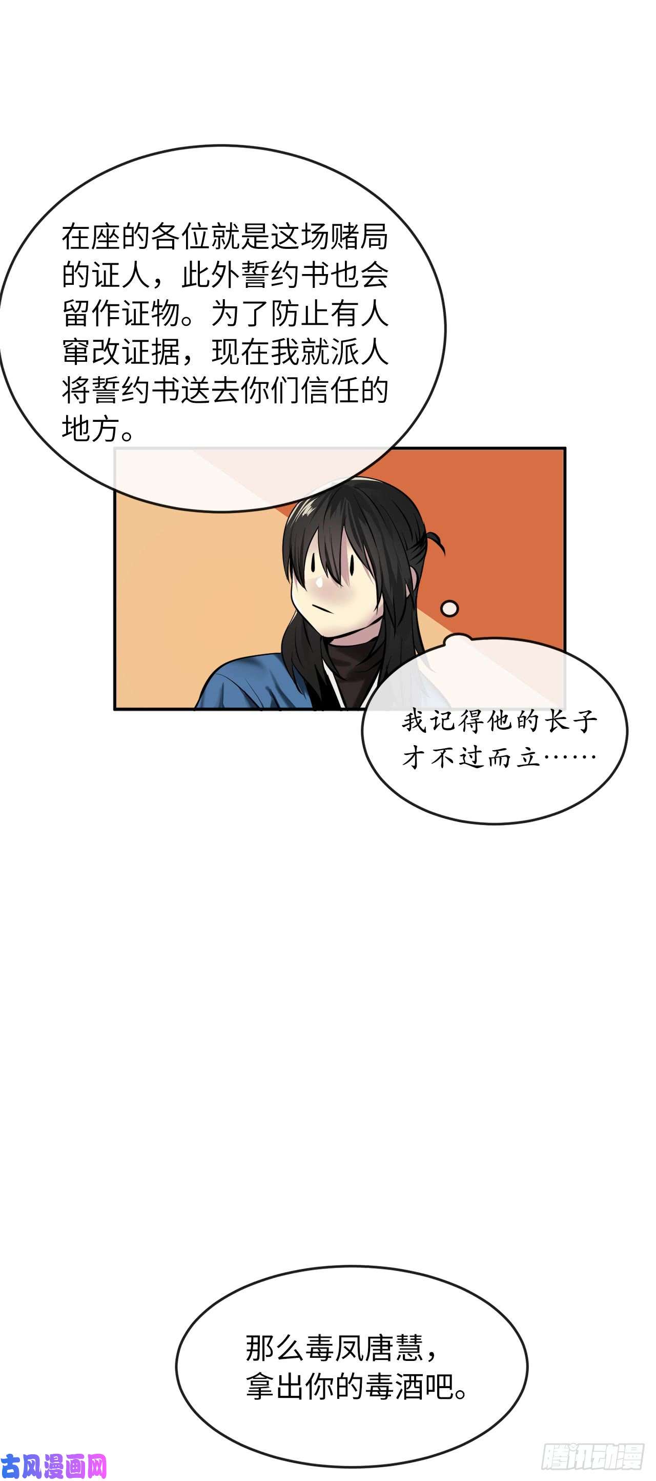 废柴重生之我要当大佬59.再战毒凤