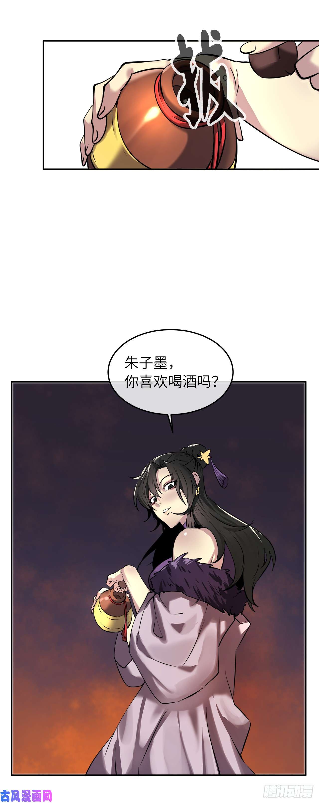废柴重生之我要当大佬59.再战毒凤