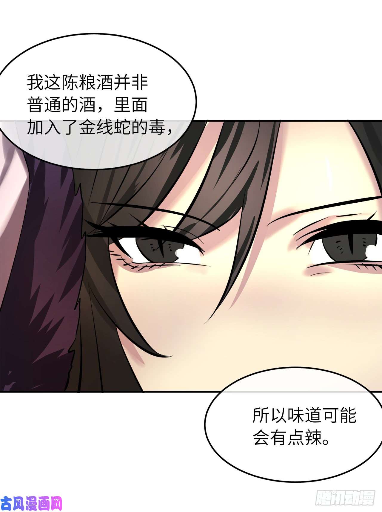 废柴重生之我要当大佬59.再战毒凤
