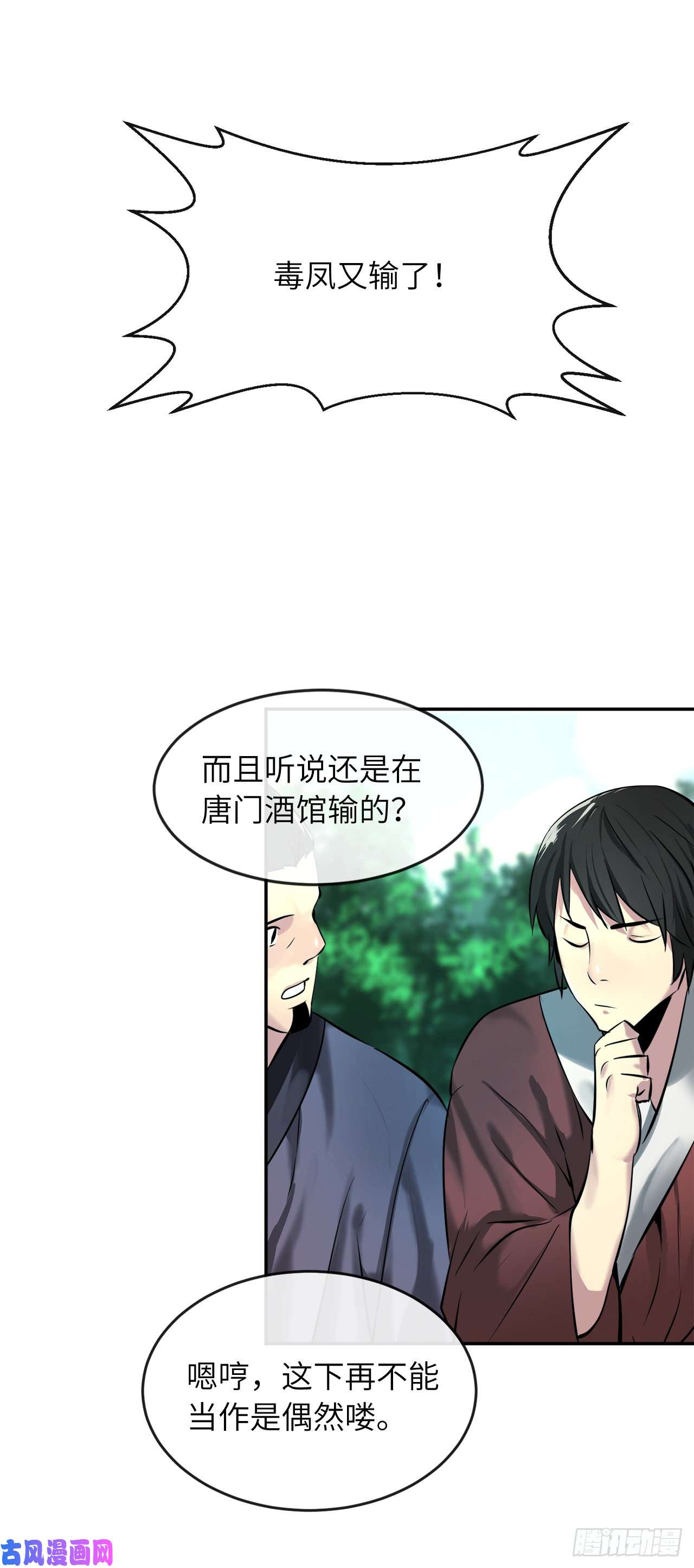 废柴重生之我要当大佬60.纠缠不清