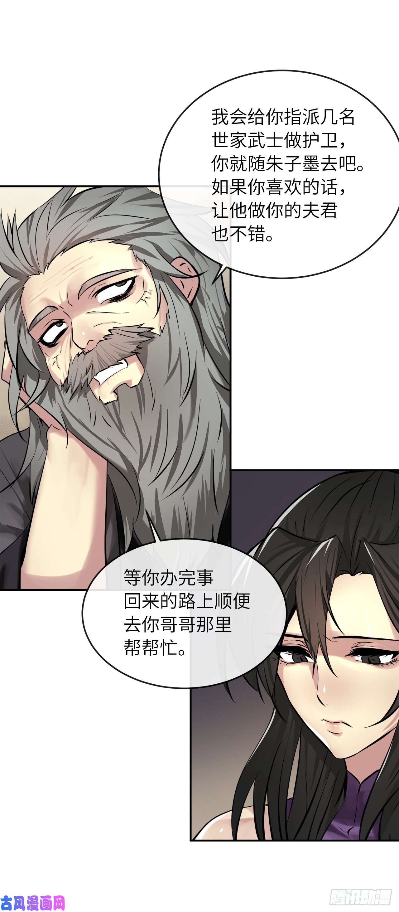 废柴重生之我要当大佬60.纠缠不清