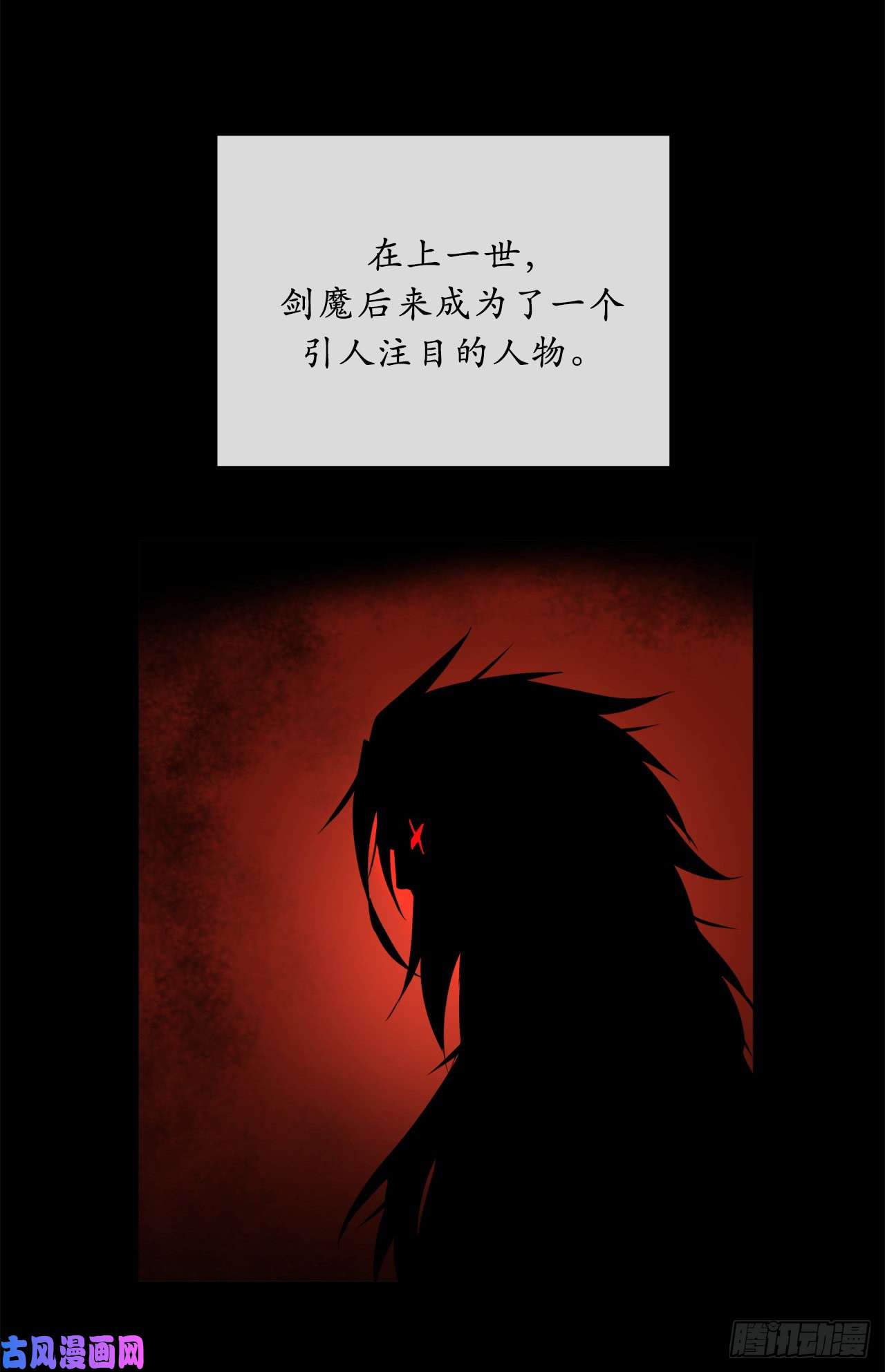 废柴重生之我要当大佬61.收买剑魔
