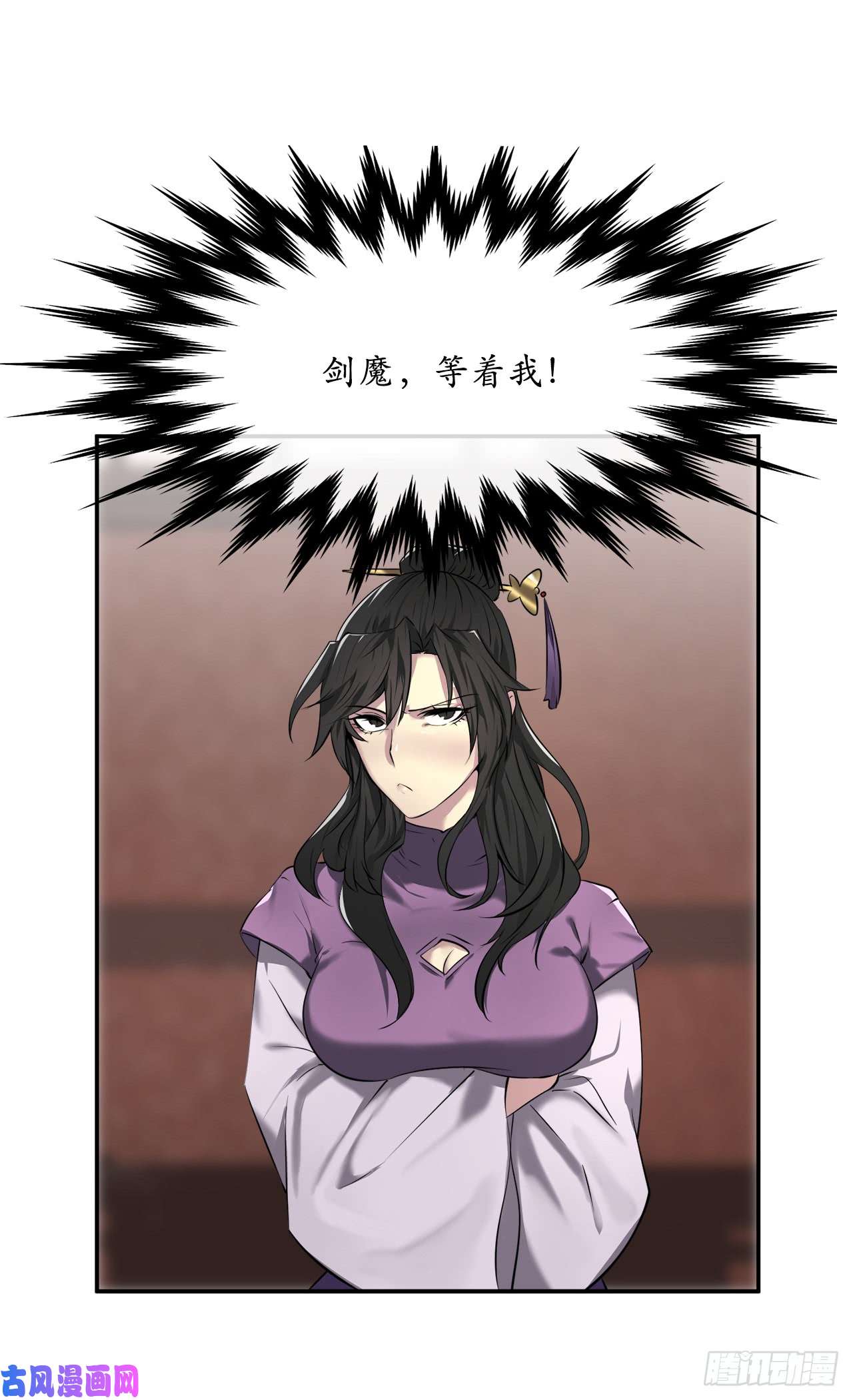 废柴重生之我要当大佬61.收买剑魔