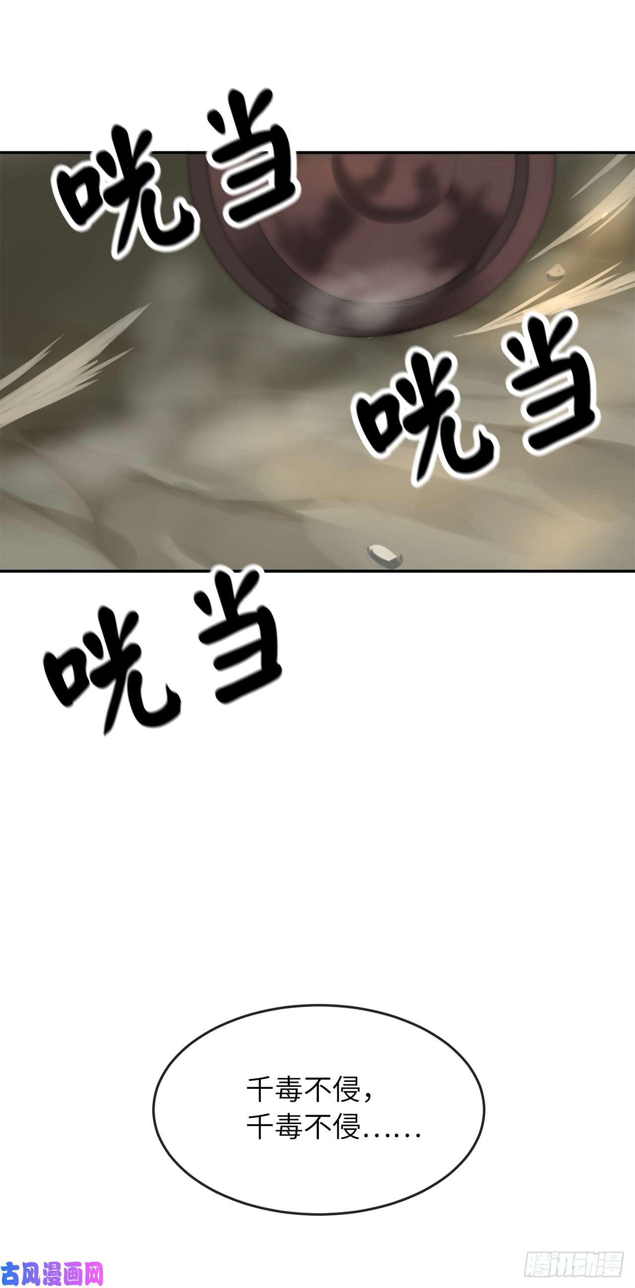 废柴重生之我要当大佬61.收买剑魔
