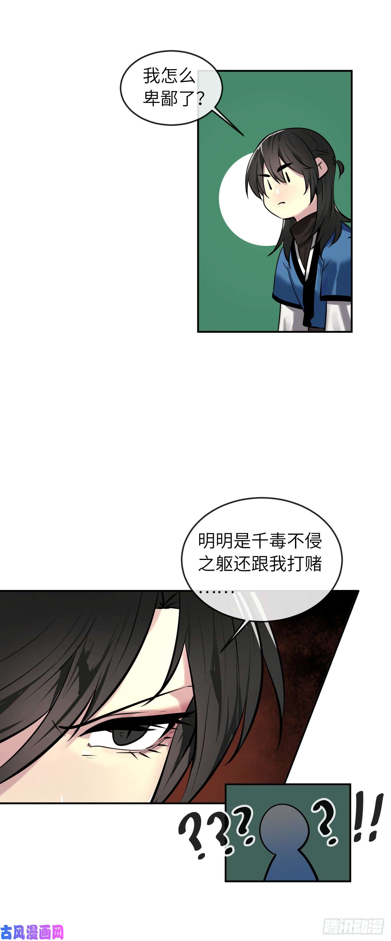 废柴重生之我要当大佬61.收买剑魔