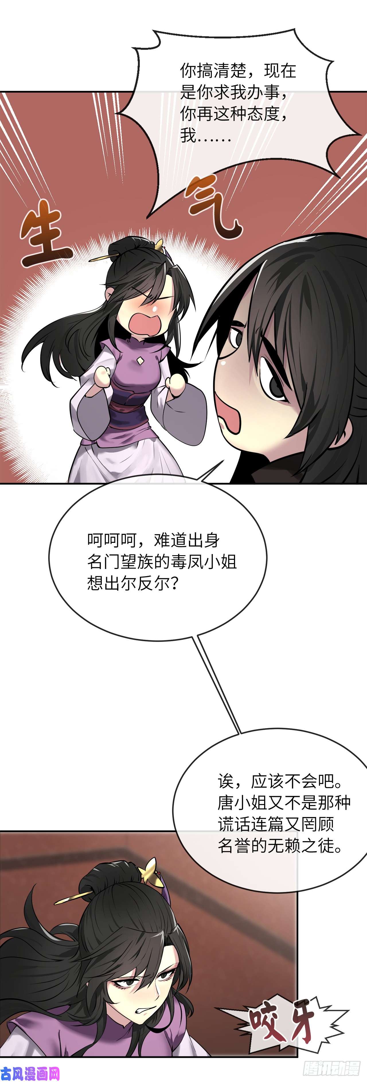 废柴重生之我要当大佬61.收买剑魔