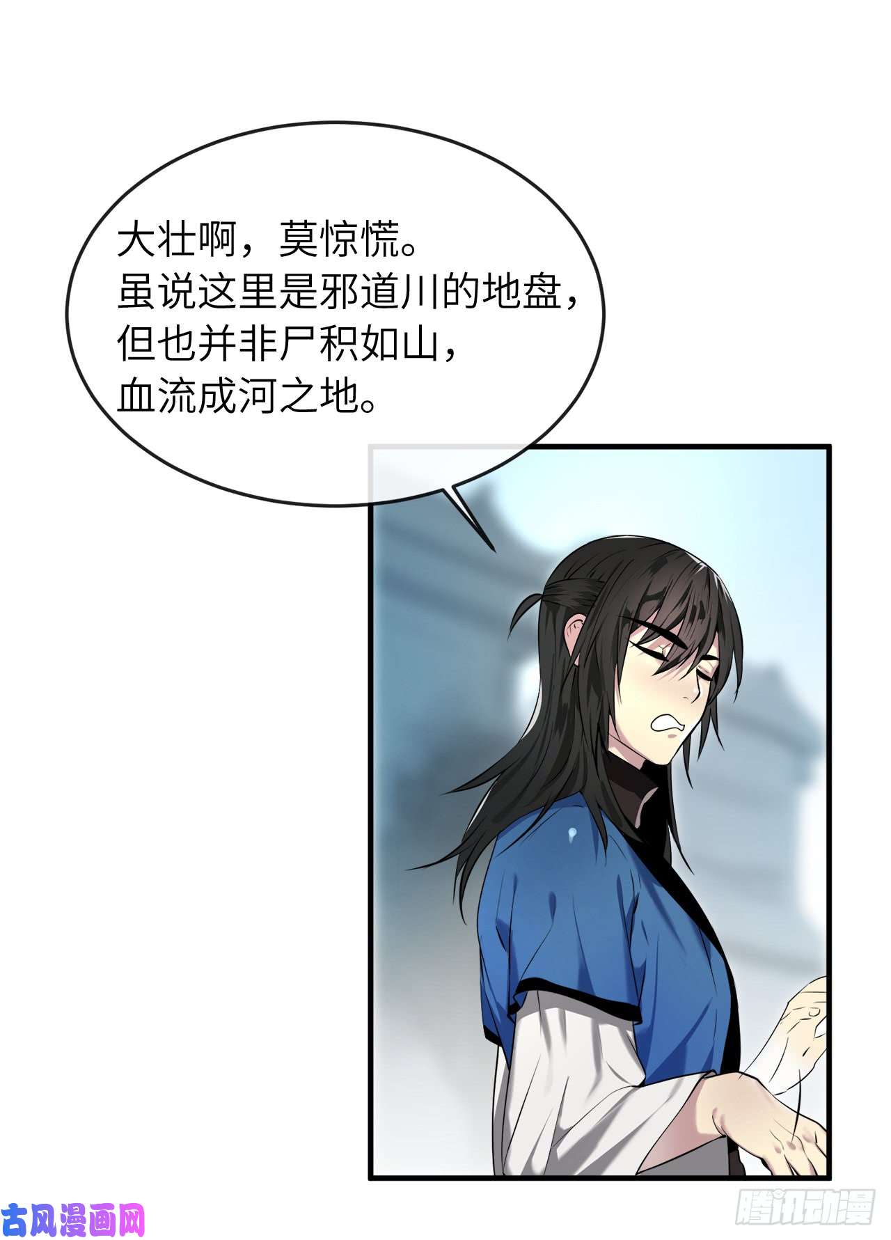 废柴重生之我要当大佬61.收买剑魔