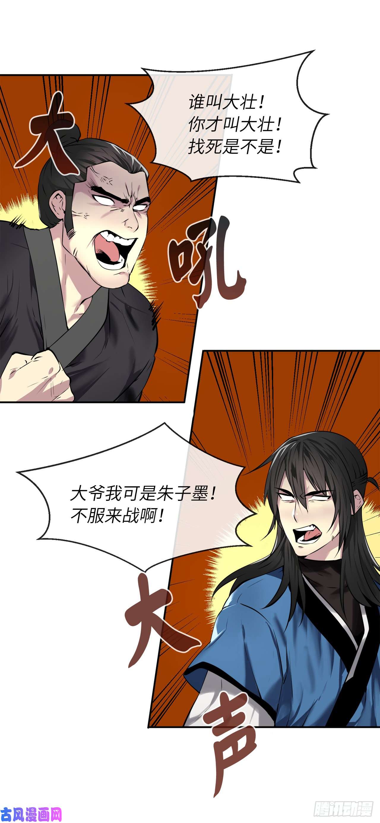 废柴重生之我要当大佬61.收买剑魔