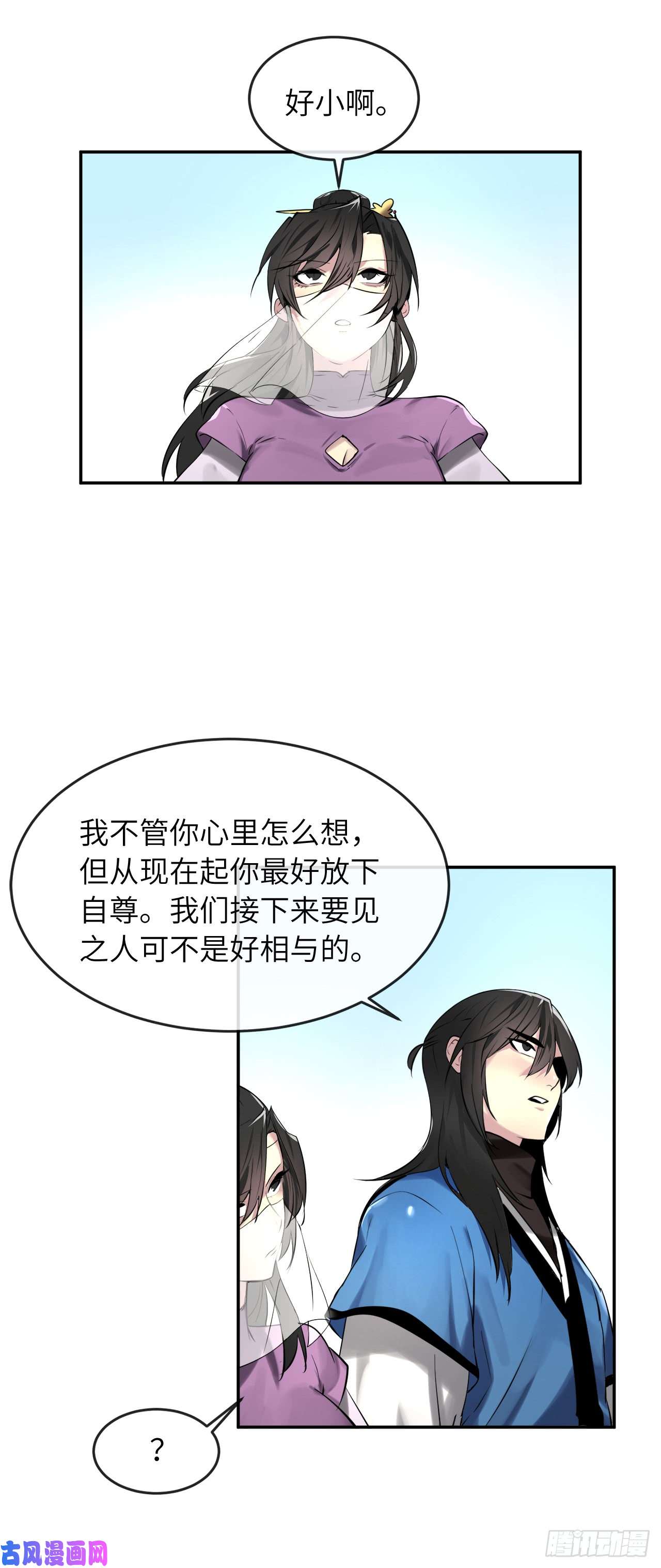 废柴重生之我要当大佬61.收买剑魔