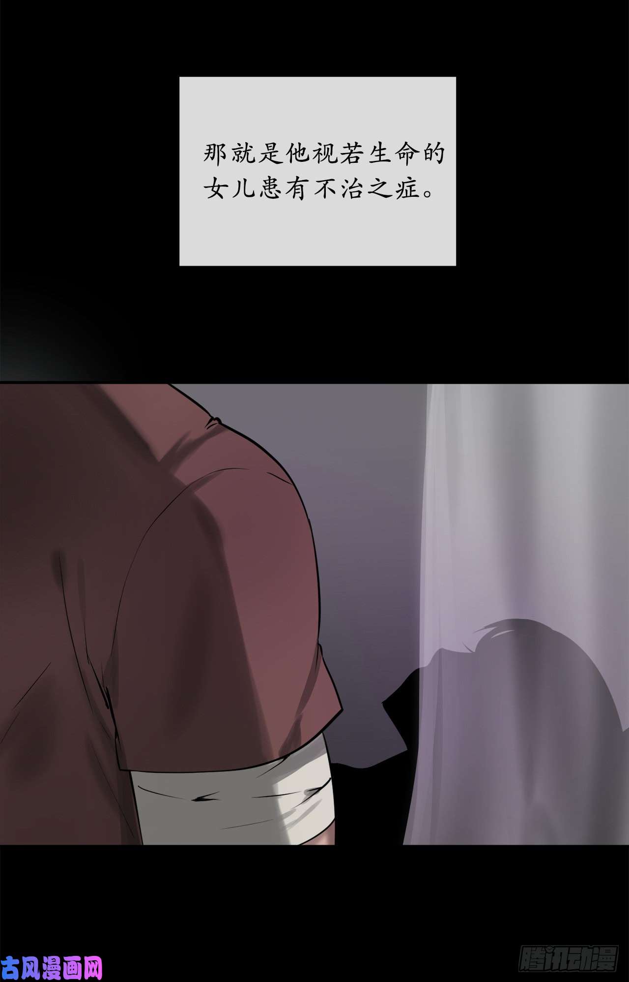 废柴重生之我要当大佬61.收买剑魔
