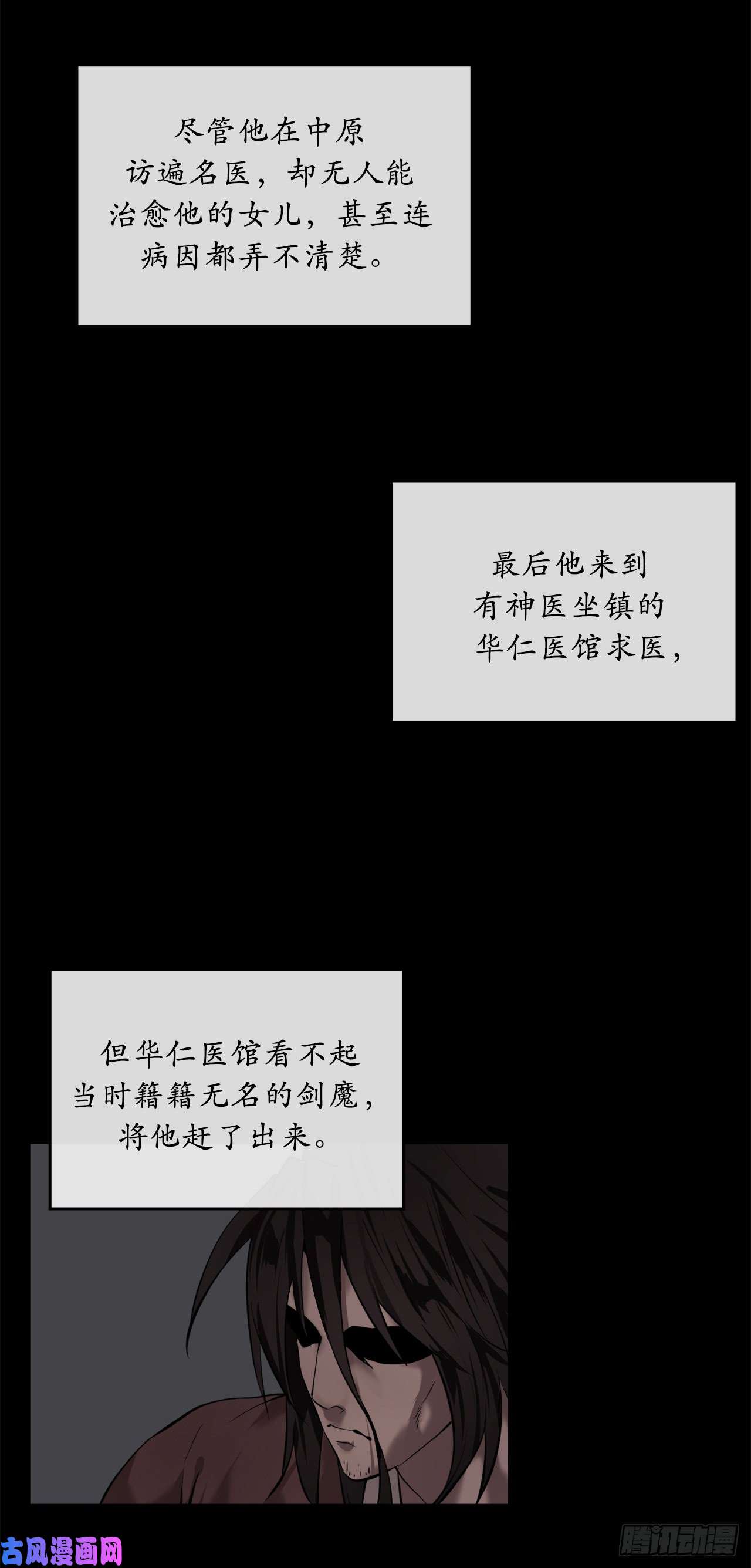 废柴重生之我要当大佬61.收买剑魔