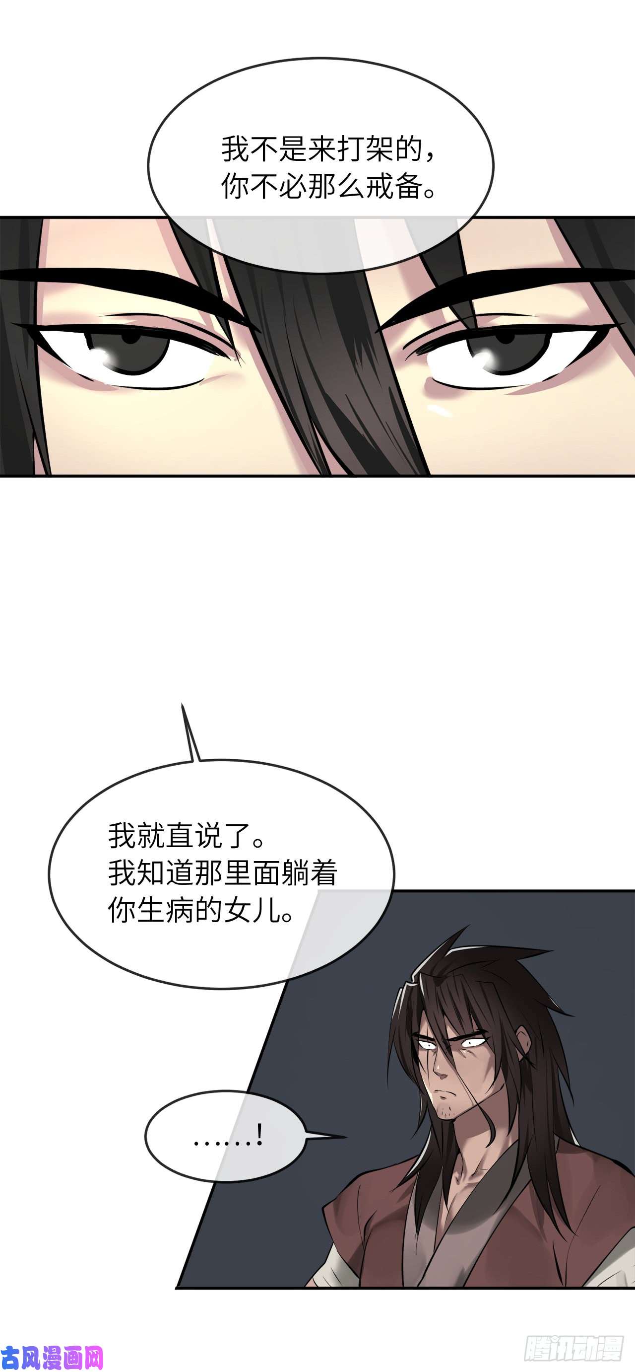 废柴重生之我要当大佬61.收买剑魔
