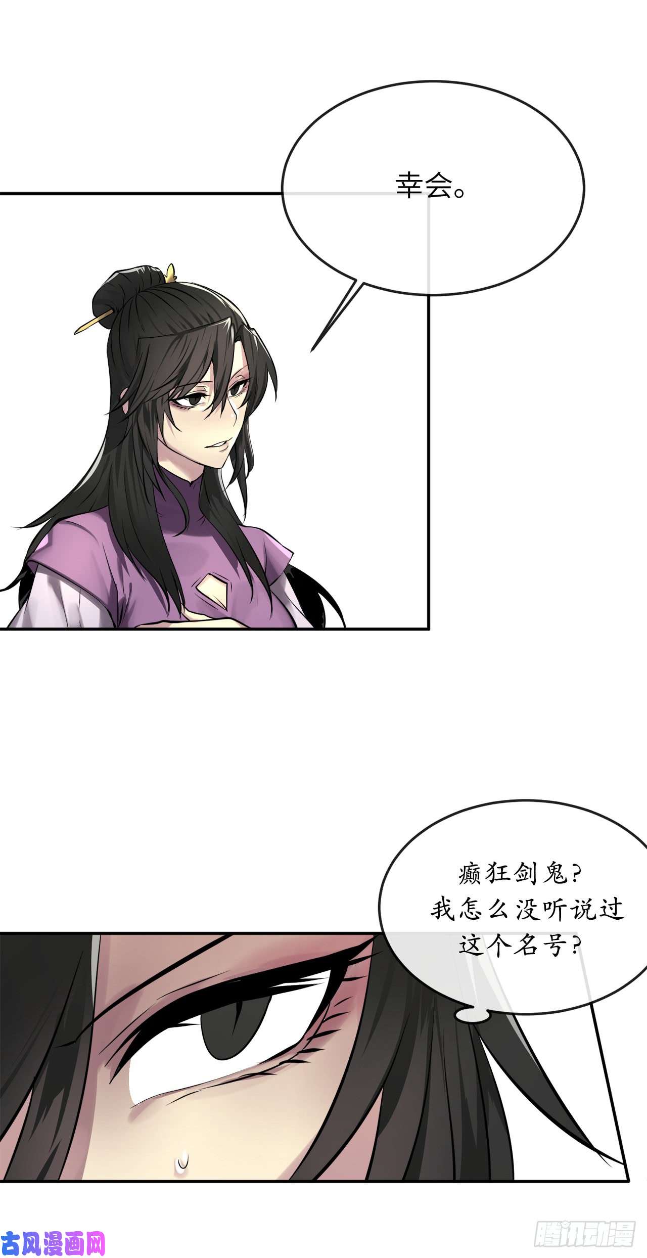 废柴重生之我要当大佬61.收买剑魔
