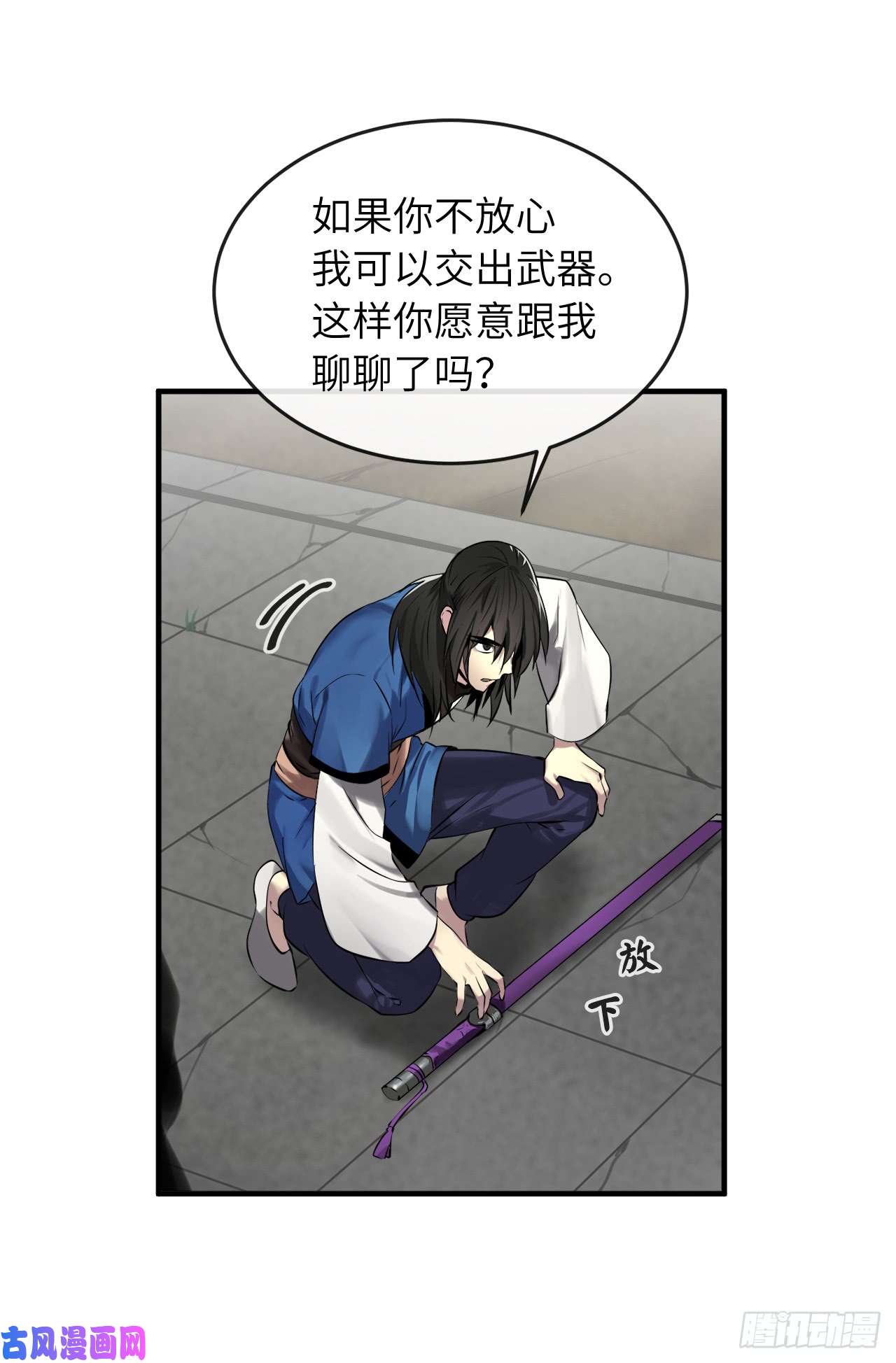 废柴重生之我要当大佬61.收买剑魔