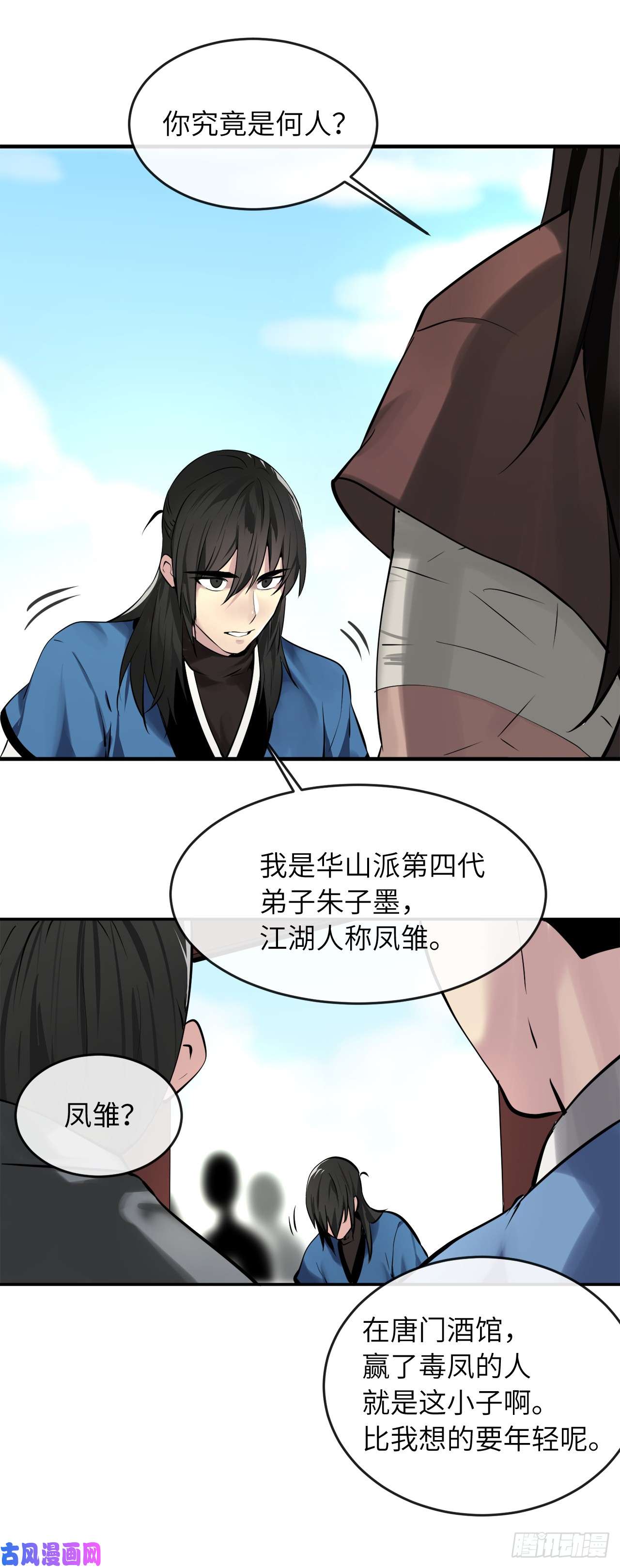 废柴重生之我要当大佬61.收买剑魔