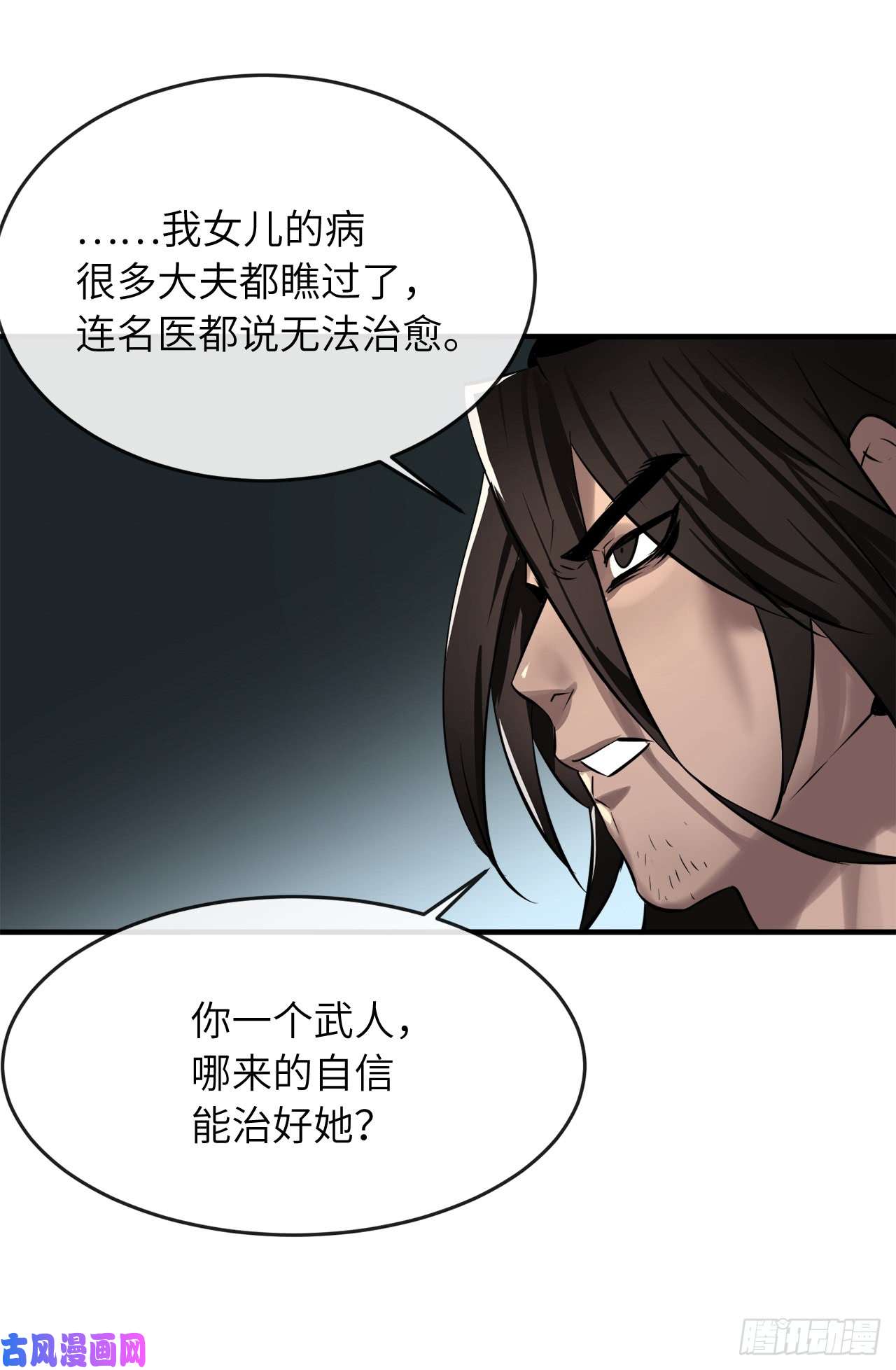 废柴重生之我要当大佬61.收买剑魔